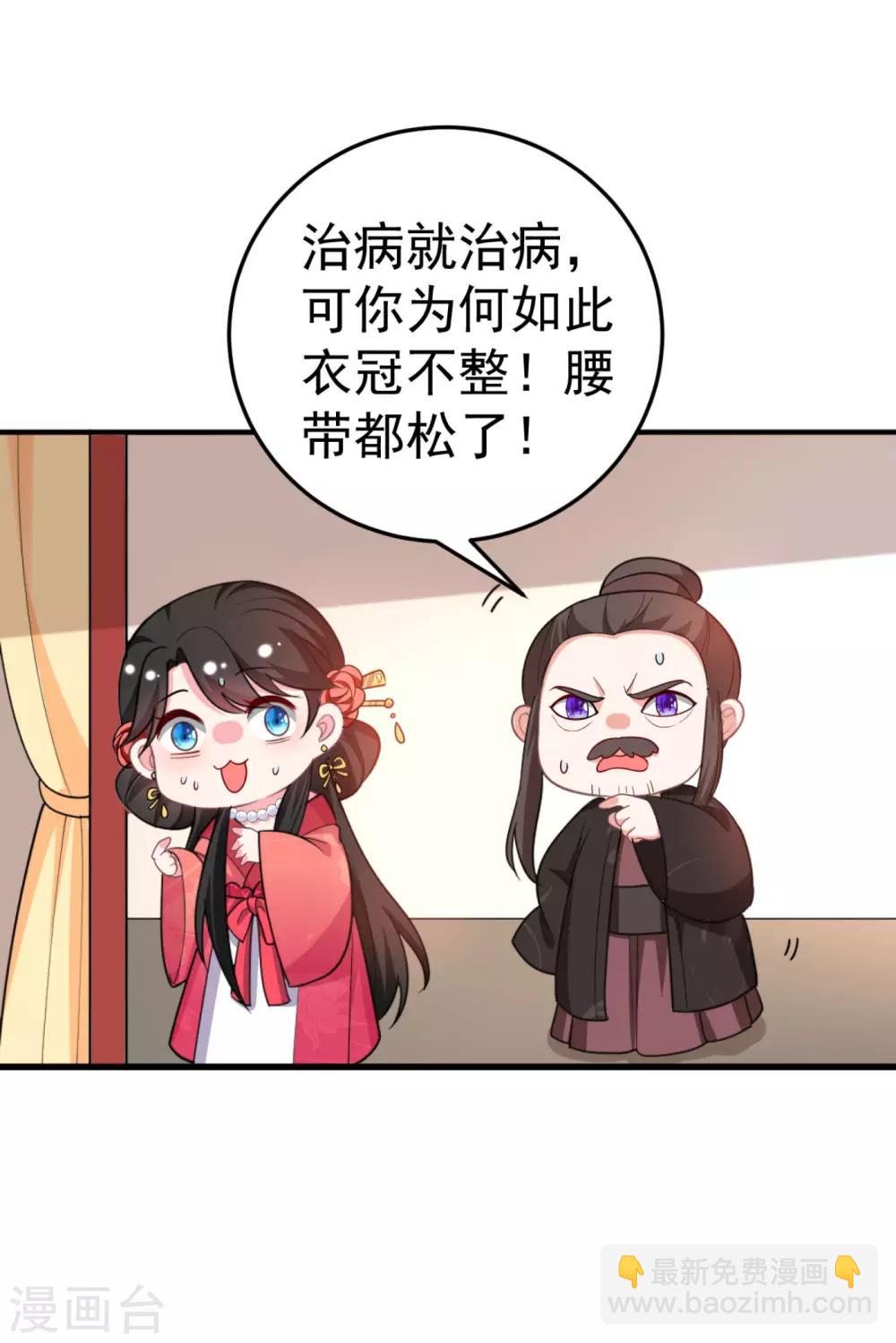 第13话 我没有你这样的姐妹！-第14话
