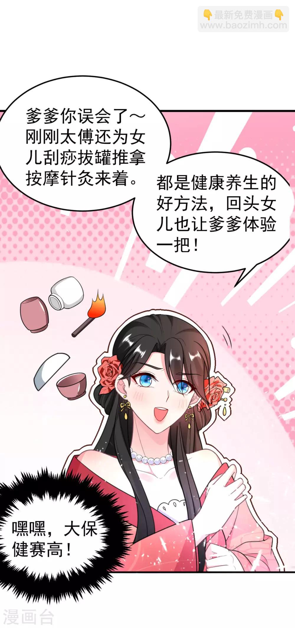 第13话 我没有你这样的姐妹！-第14话
