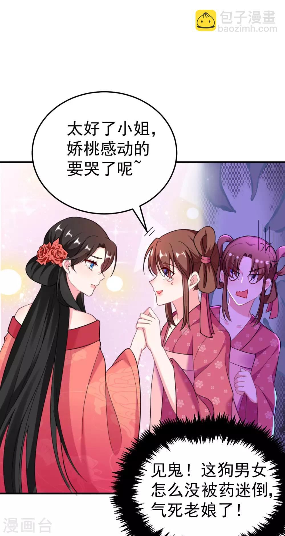 第13话 我没有你这样的姐妹！-第14话