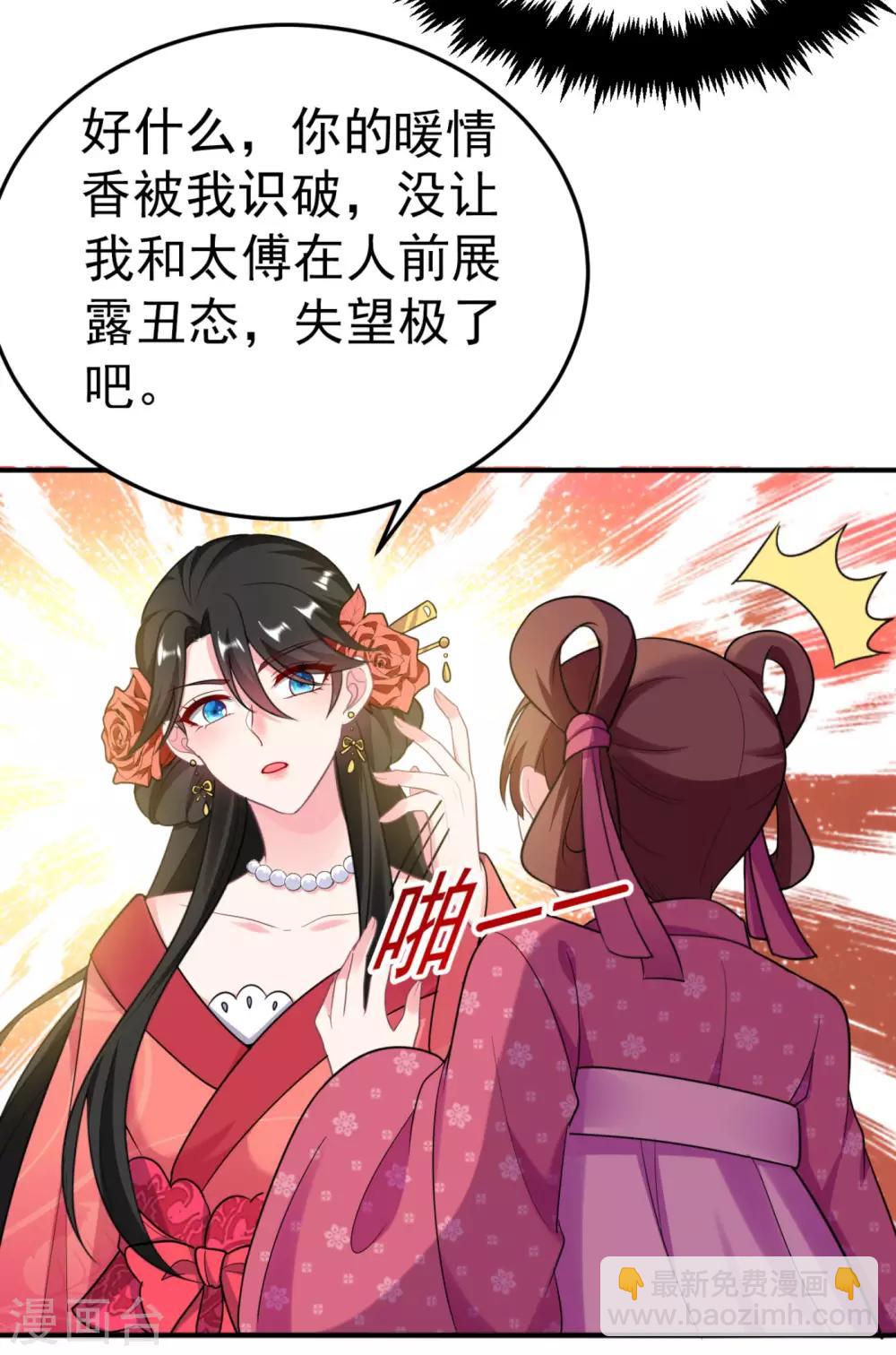 第13话 我没有你这样的姐妹！-第14话