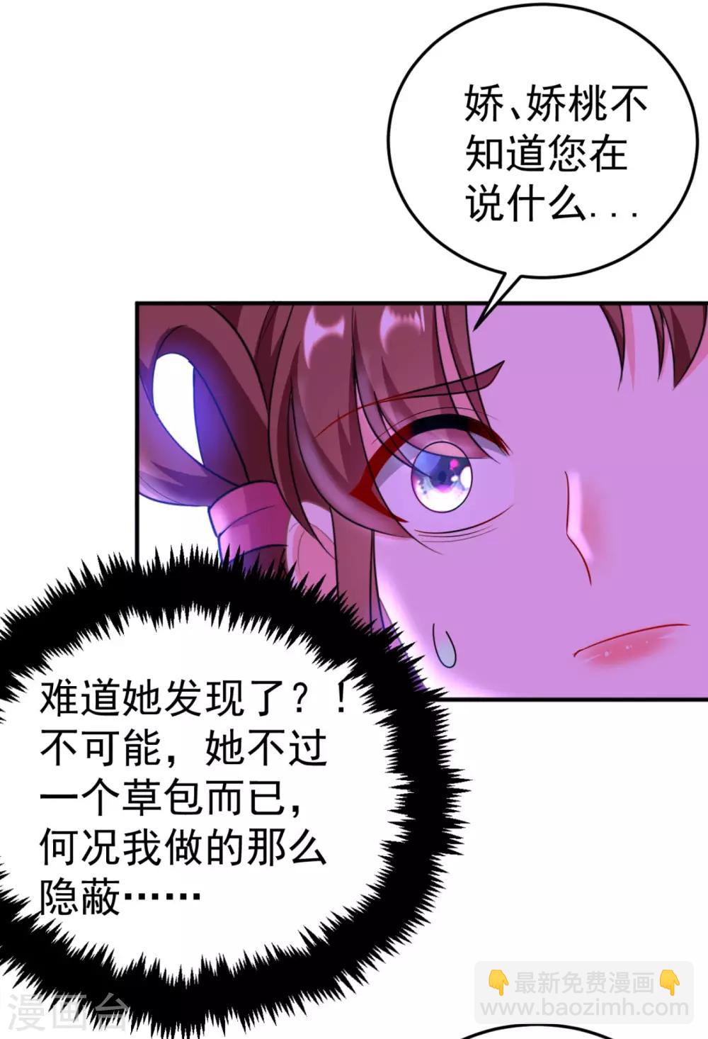 第13话 我没有你这样的姐妹！-第14话