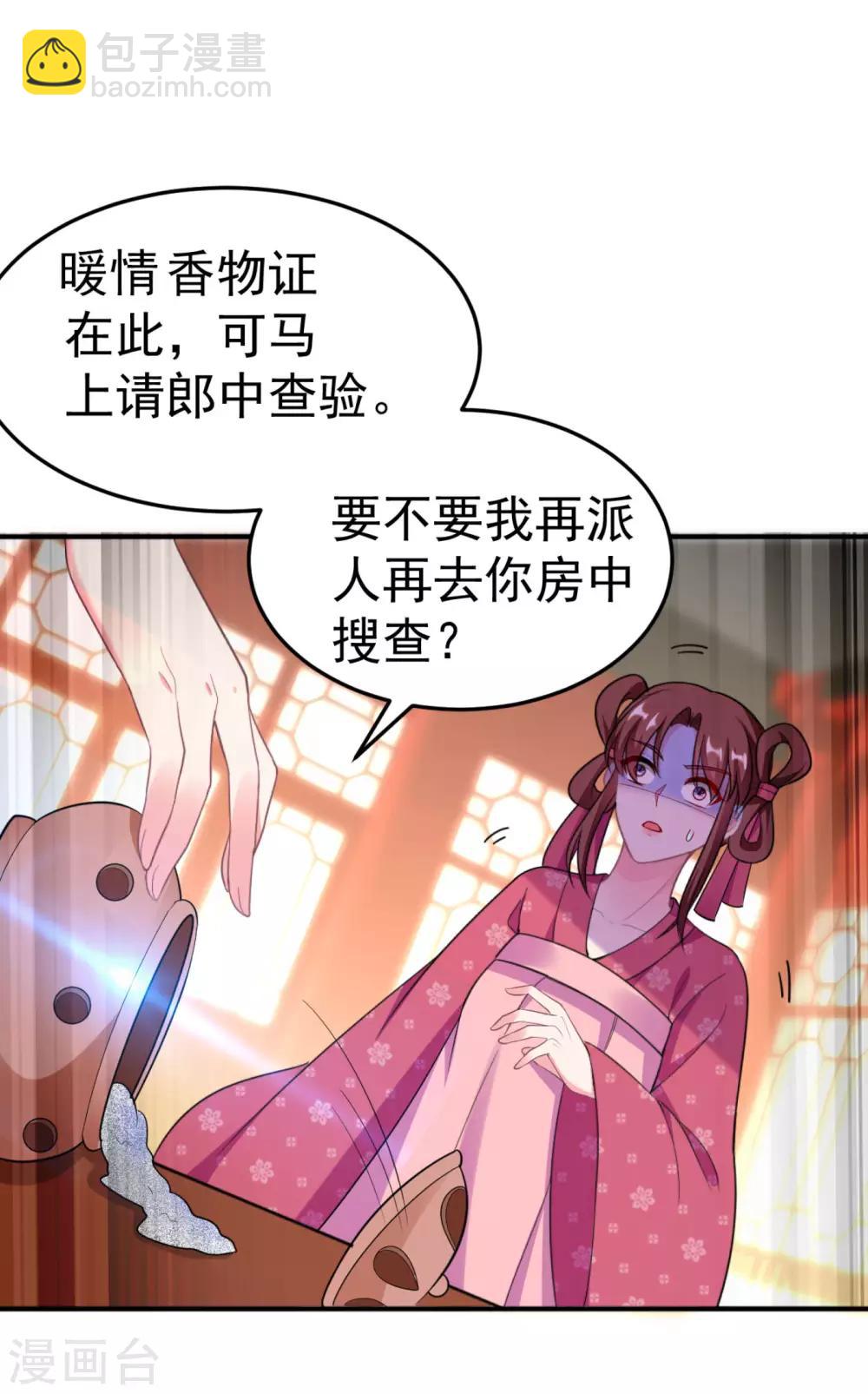 第13话 我没有你这样的姐妹！-第14话