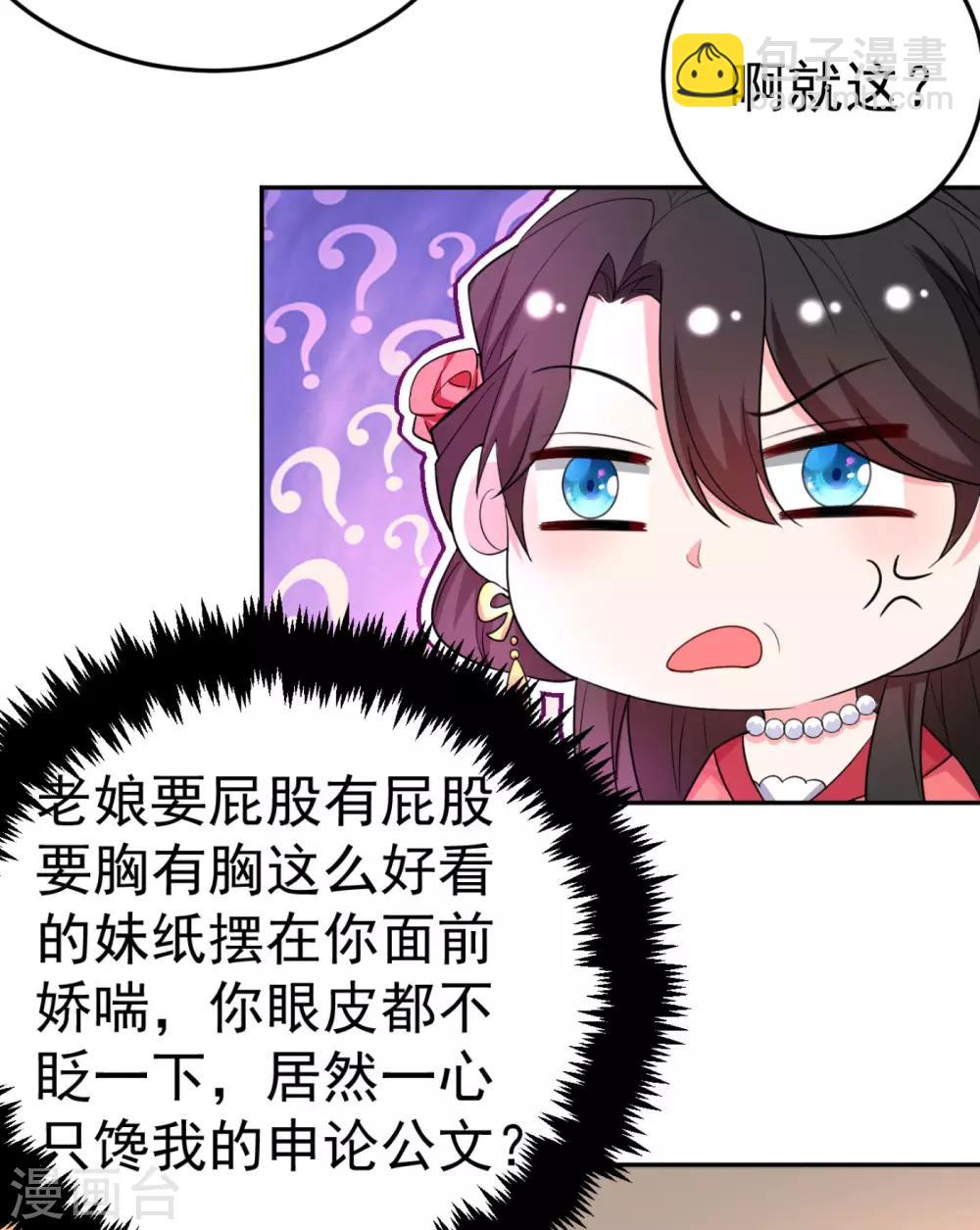 第13话 我没有你这样的姐妹！-第14话