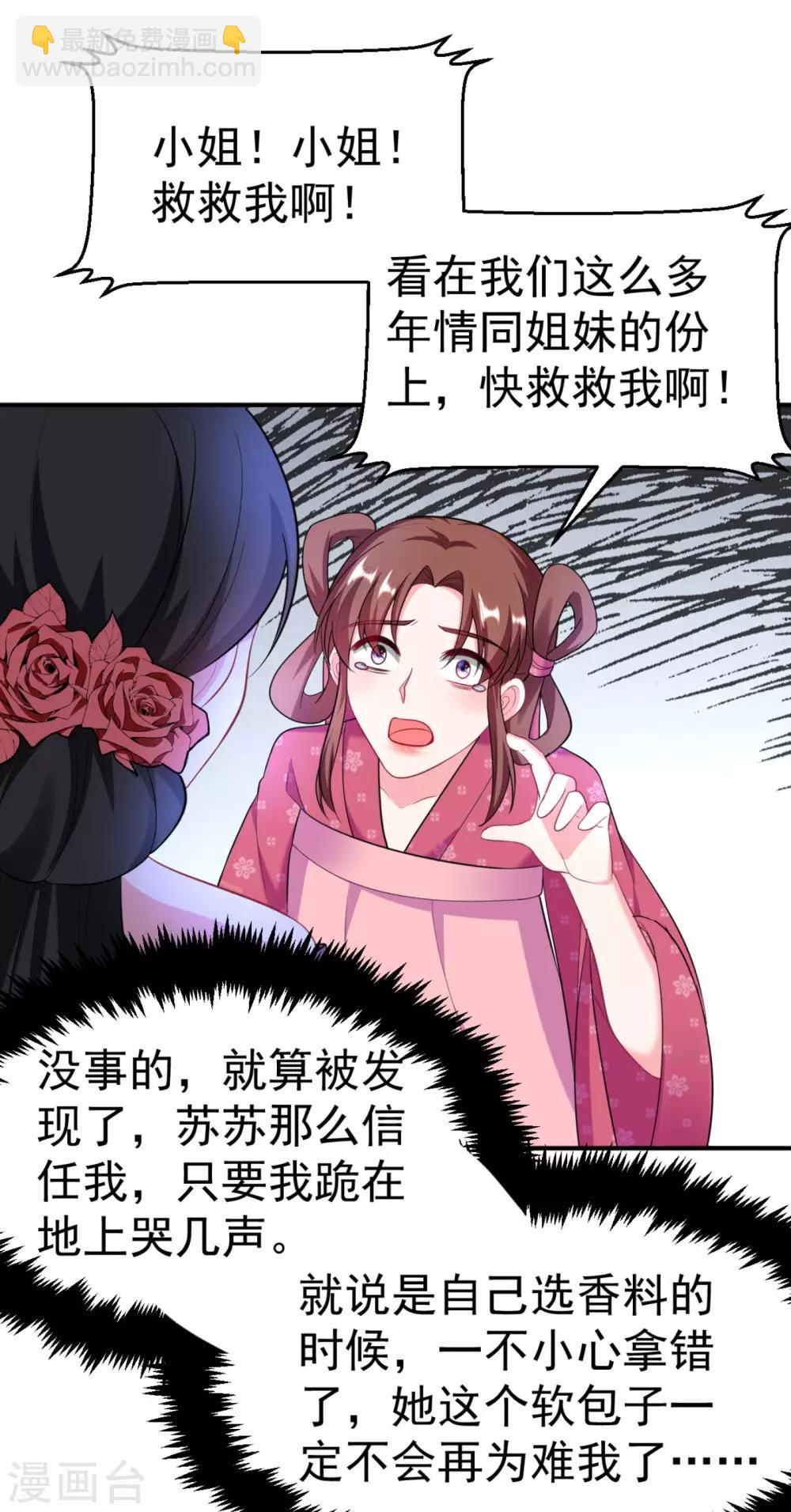 第13话 我没有你这样的姐妹！-第14话