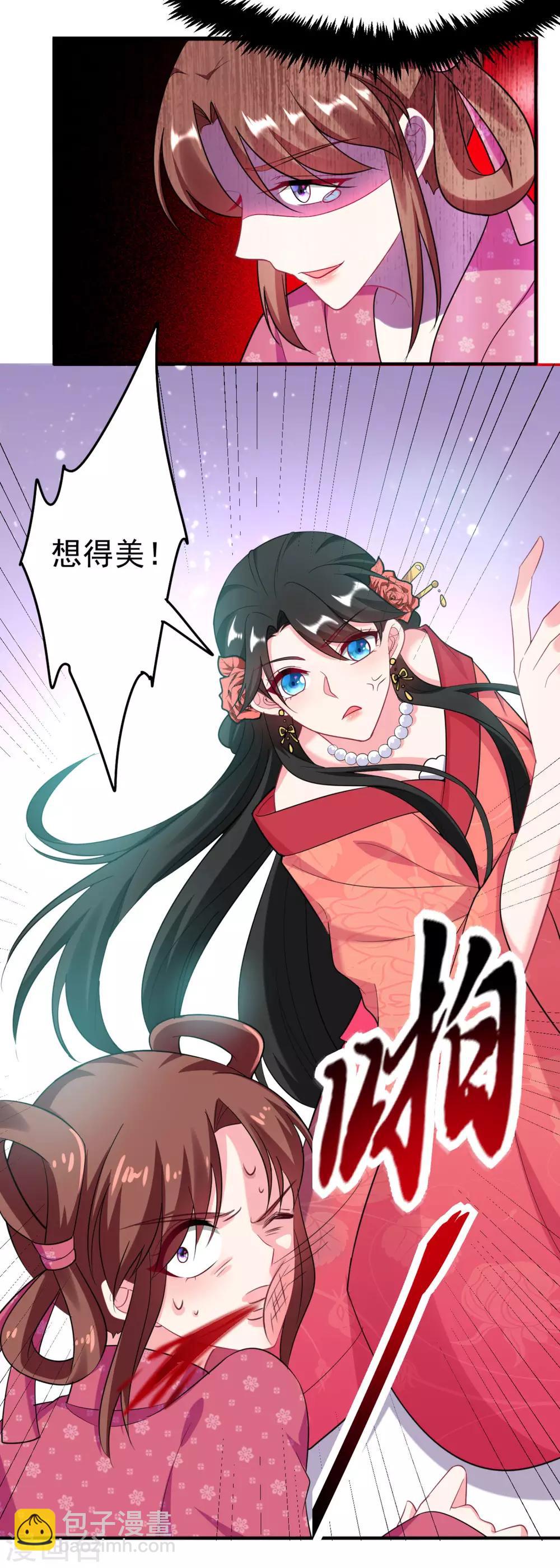 第13话 我没有你这样的姐妹！-第14话