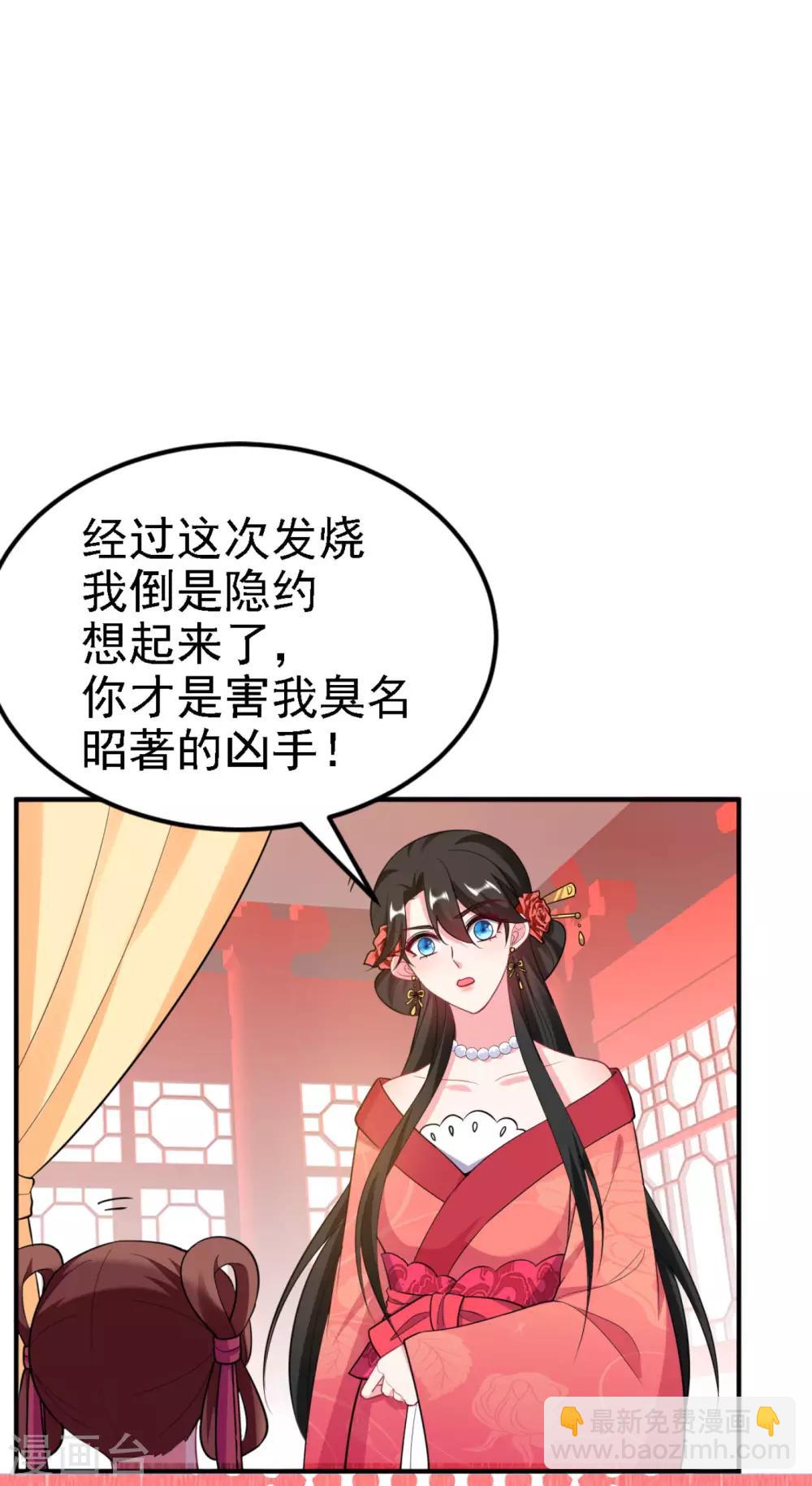 第13话 我没有你这样的姐妹！-第14话