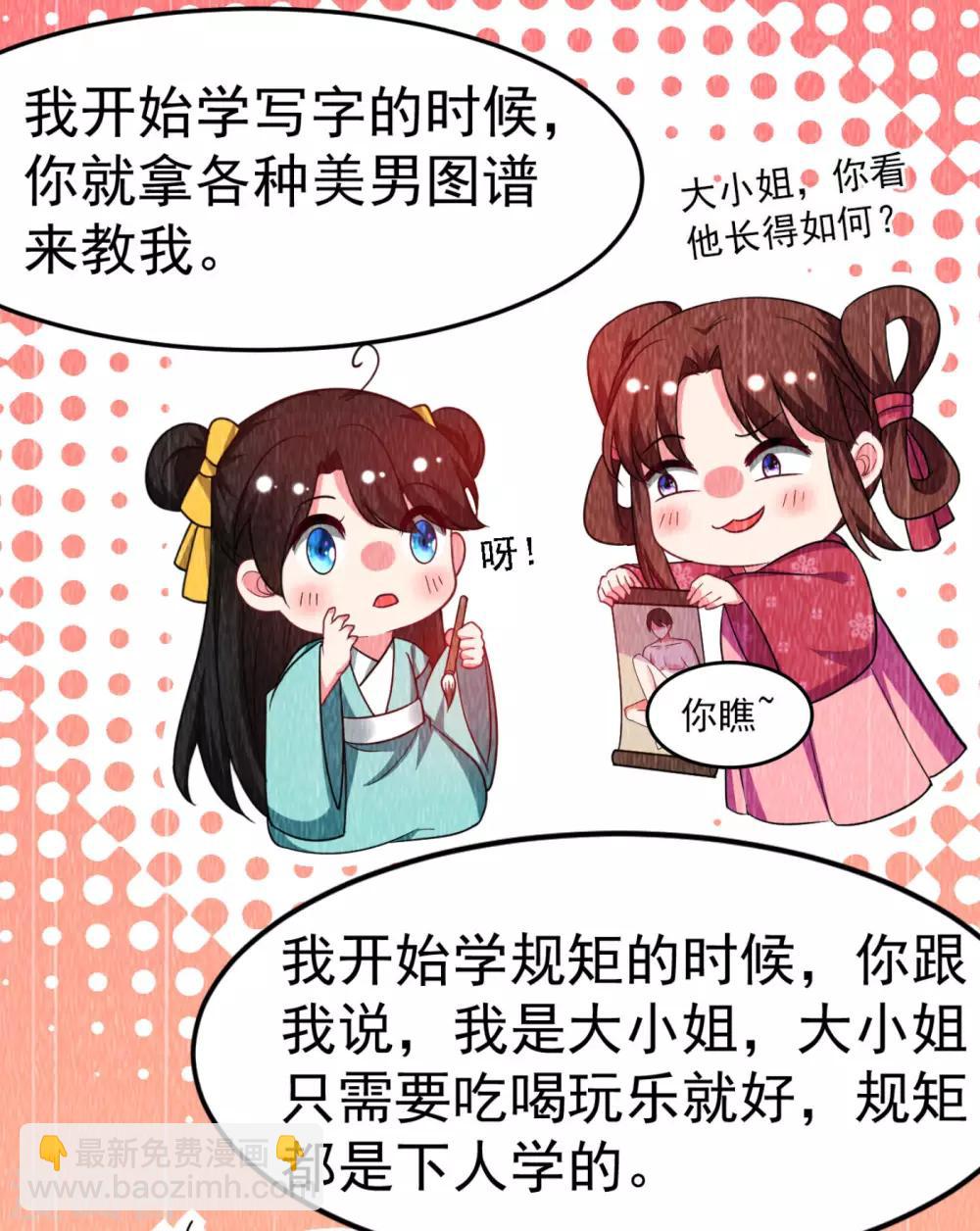 第13话 我没有你这样的姐妹！-第14话