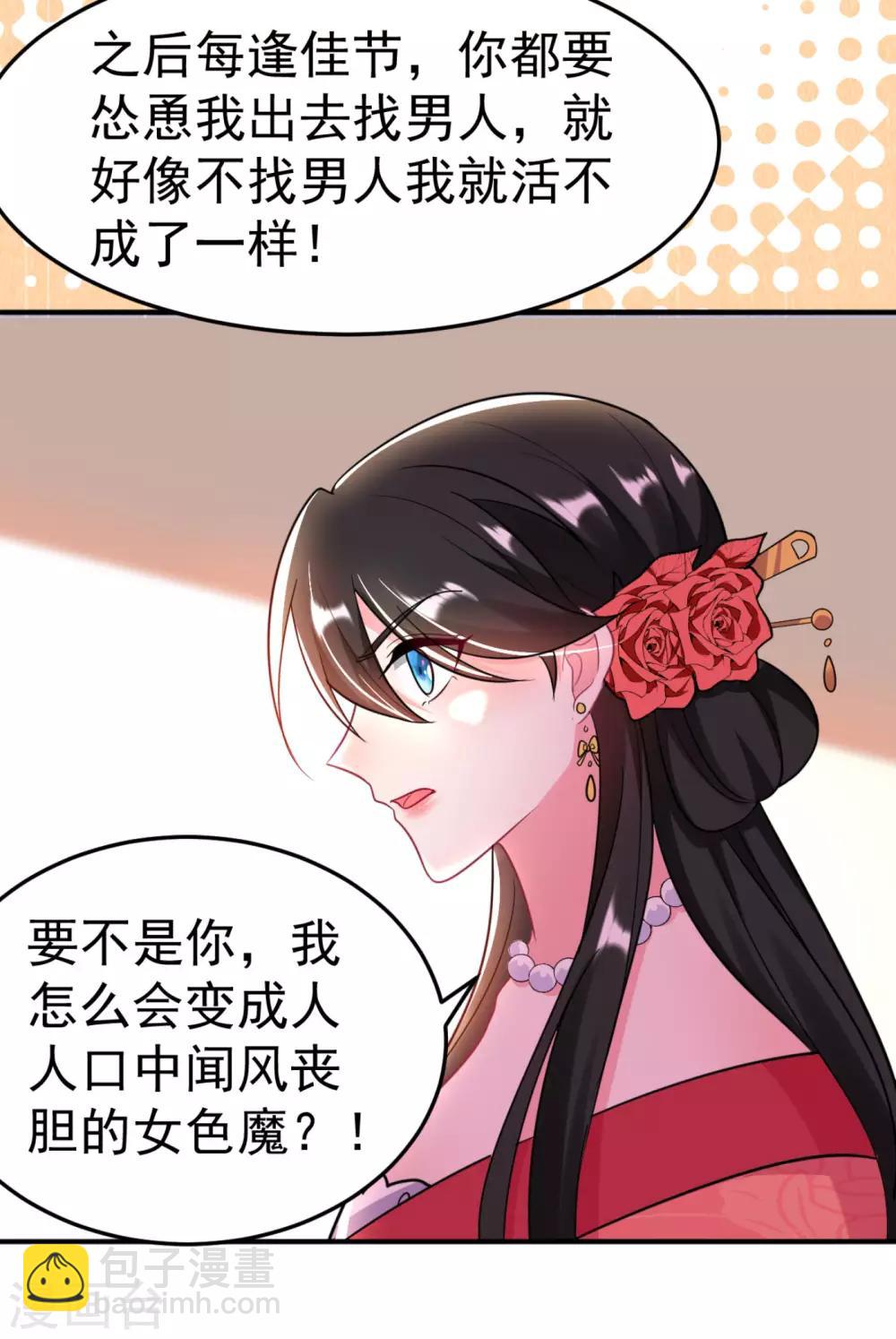 第13话 我没有你这样的姐妹！-第14话