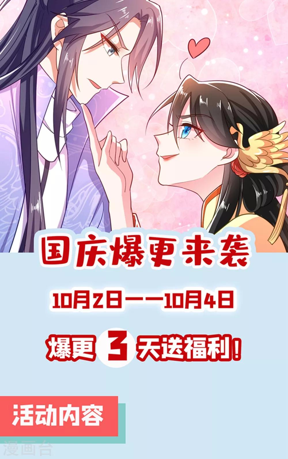 第13话 我没有你这样的姐妹！-第14话