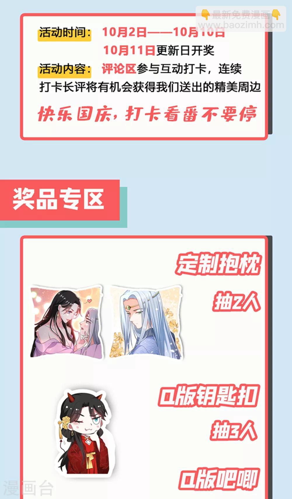 第13话 我没有你这样的姐妹！-第14话