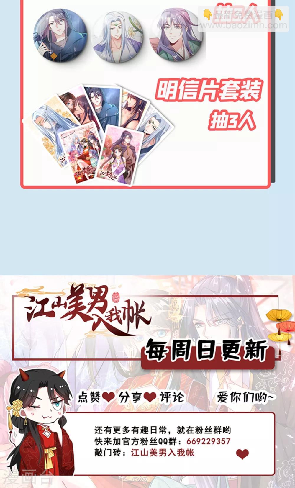 第13话 我没有你这样的姐妹！-第14话