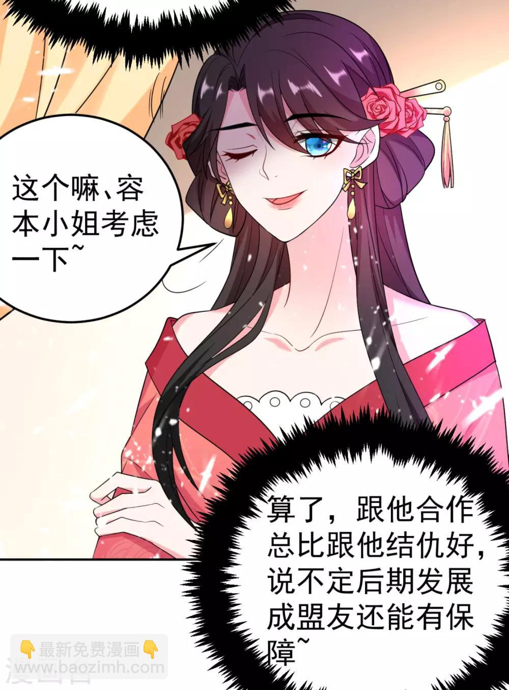 第13话 我没有你这样的姐妹！-第14话