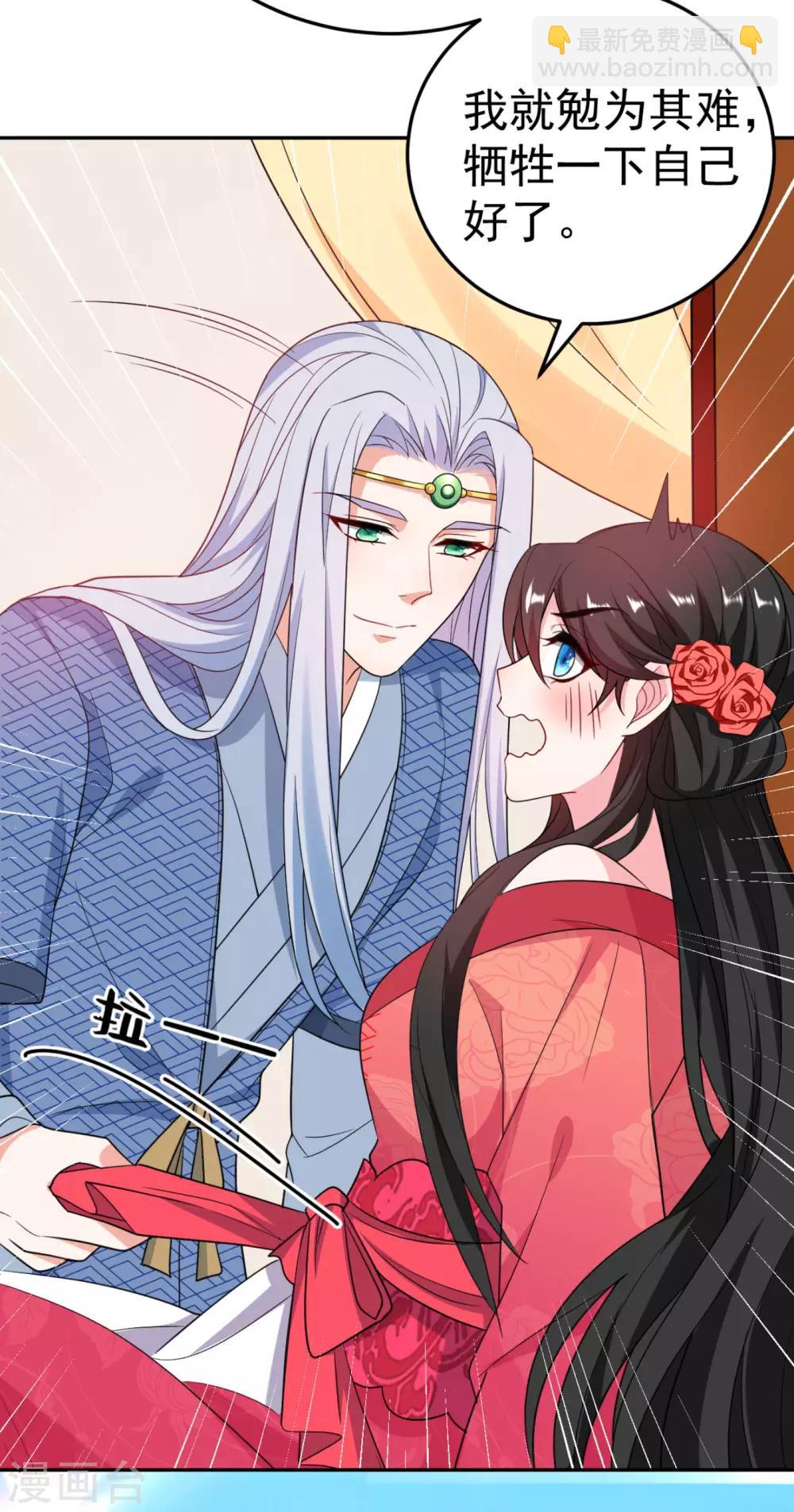 第13话 我没有你这样的姐妹！-第14话