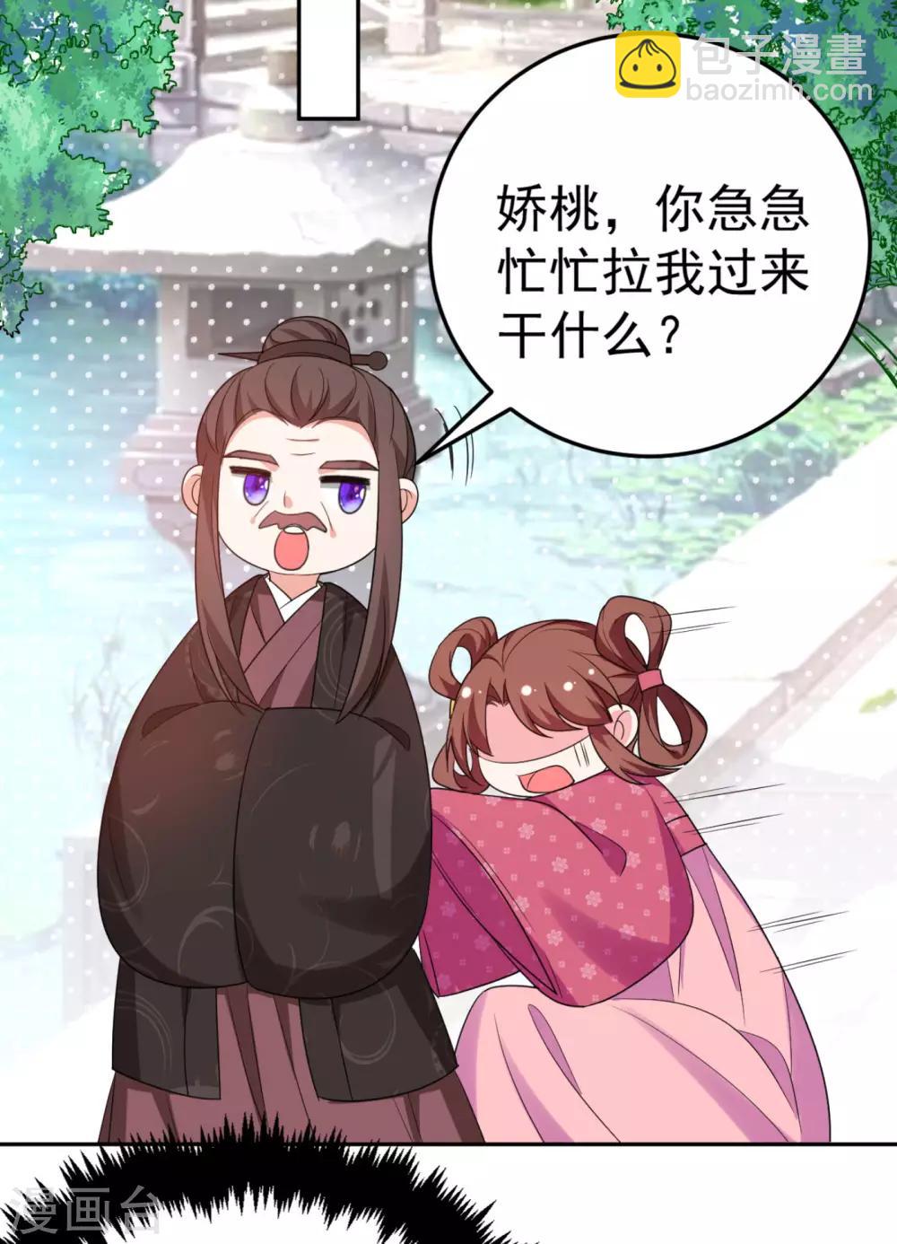 第13话 我没有你这样的姐妹！-第14话