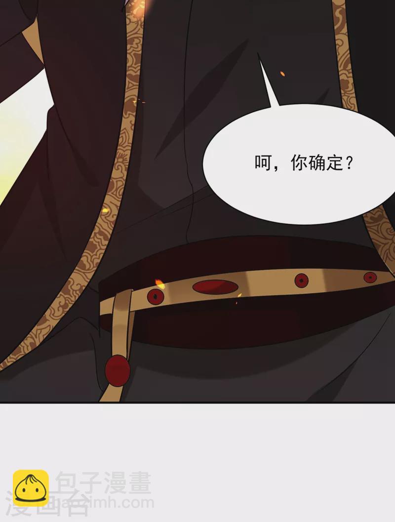 第131话 吾乃屠邪大帝-第132话
