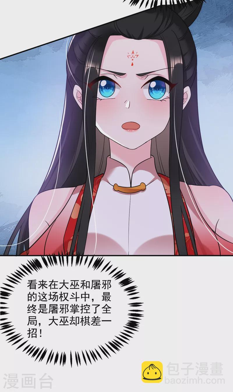 第131话 吾乃屠邪大帝-第132话