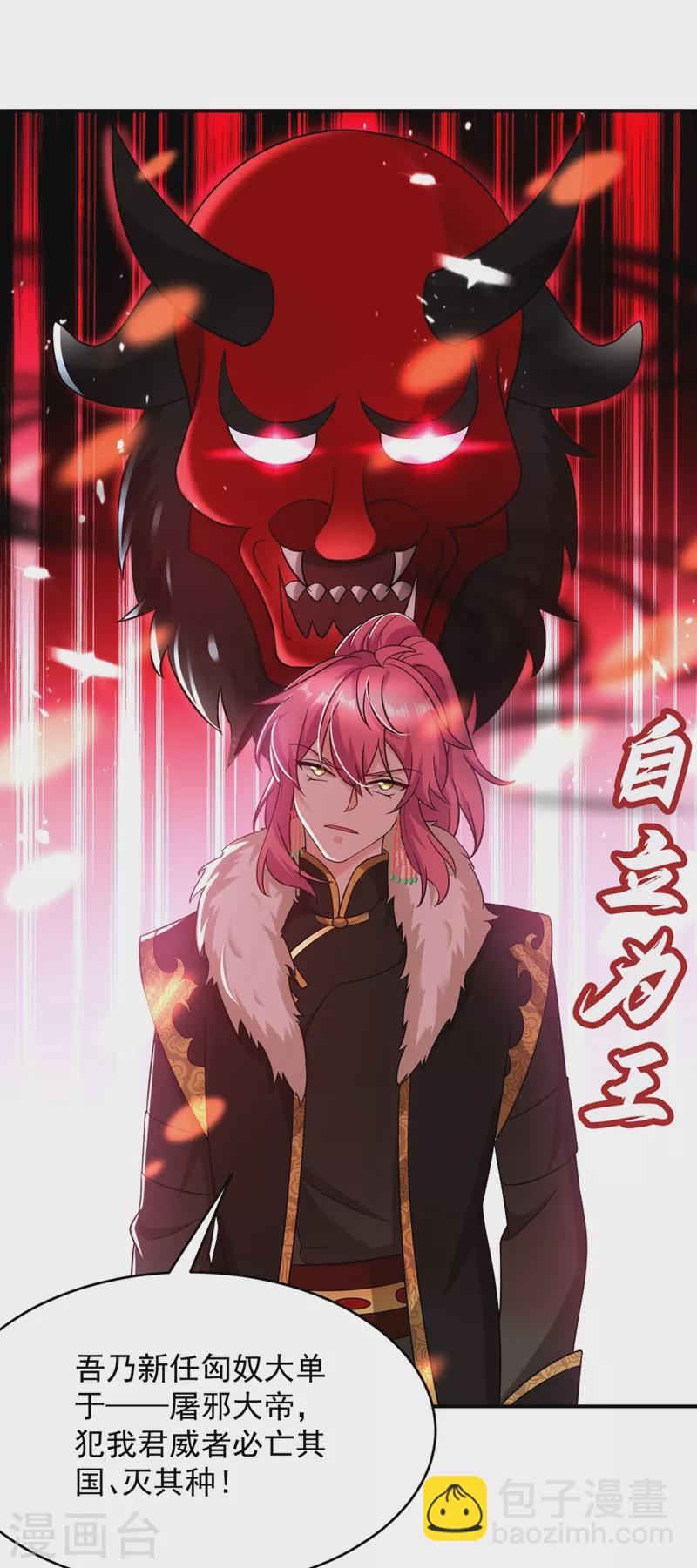 第131话 吾乃屠邪大帝-第132话