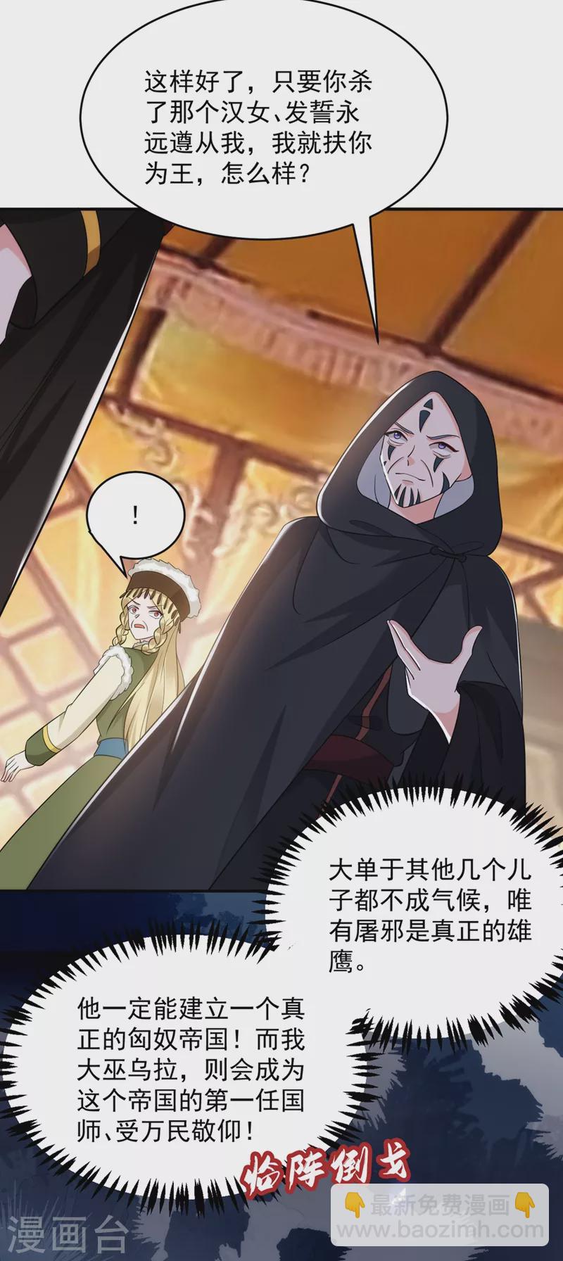 第131话 吾乃屠邪大帝-第132话