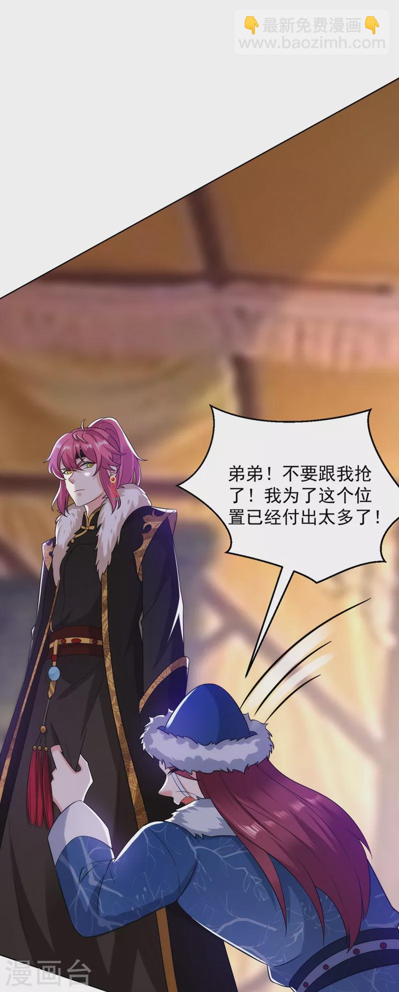 第131话 吾乃屠邪大帝-第132话