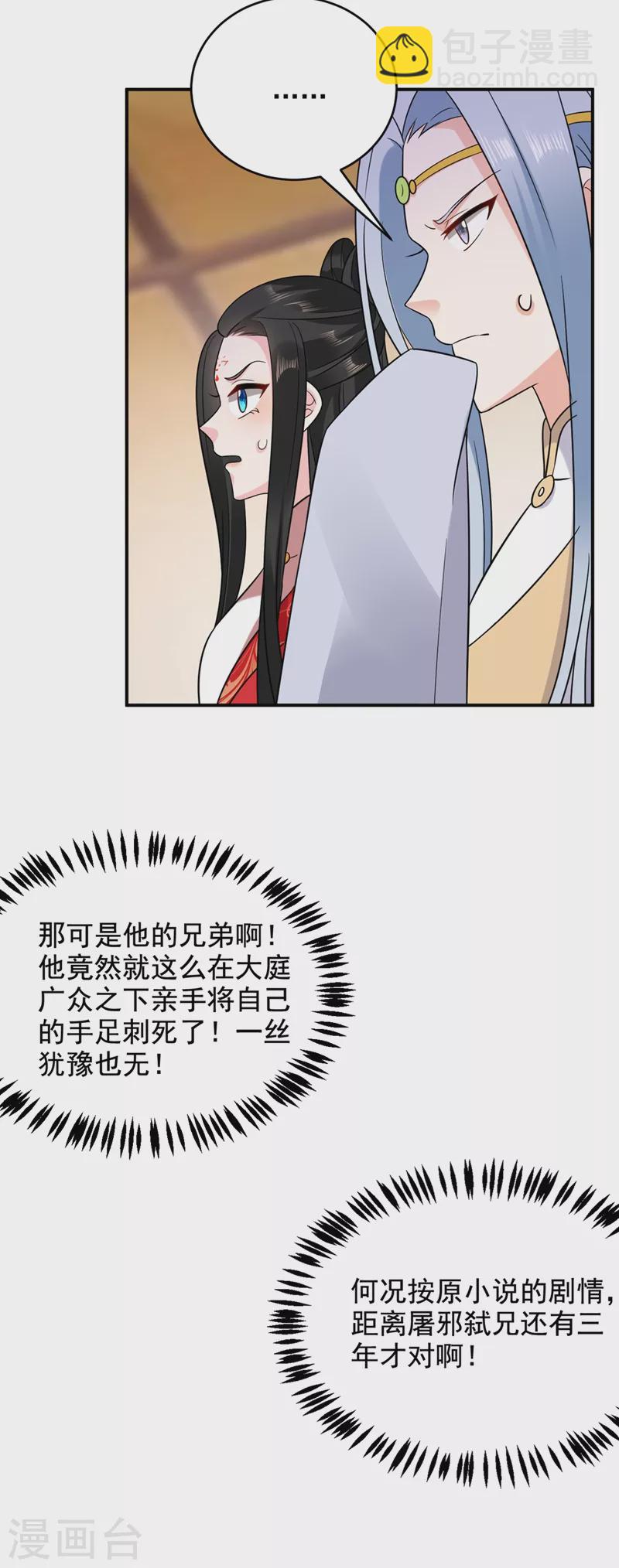 第131话 吾乃屠邪大帝-第132话