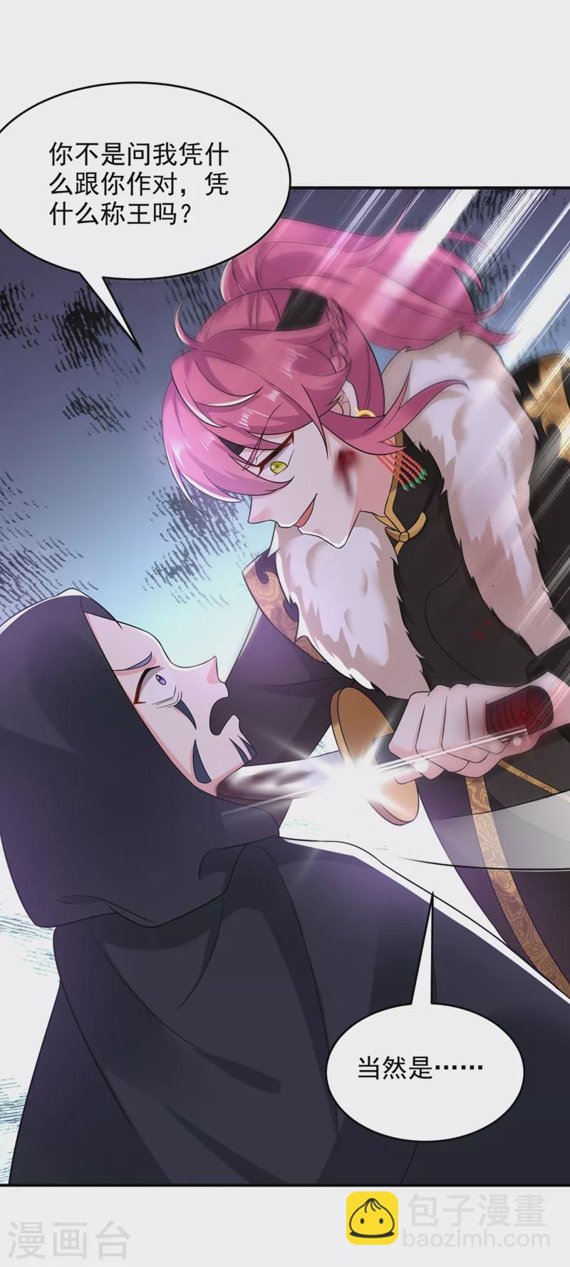 第131话 吾乃屠邪大帝-第132话