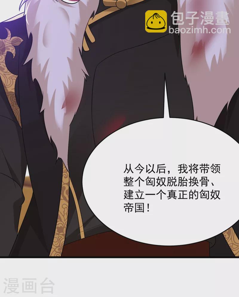 第131话 吾乃屠邪大帝-第132话