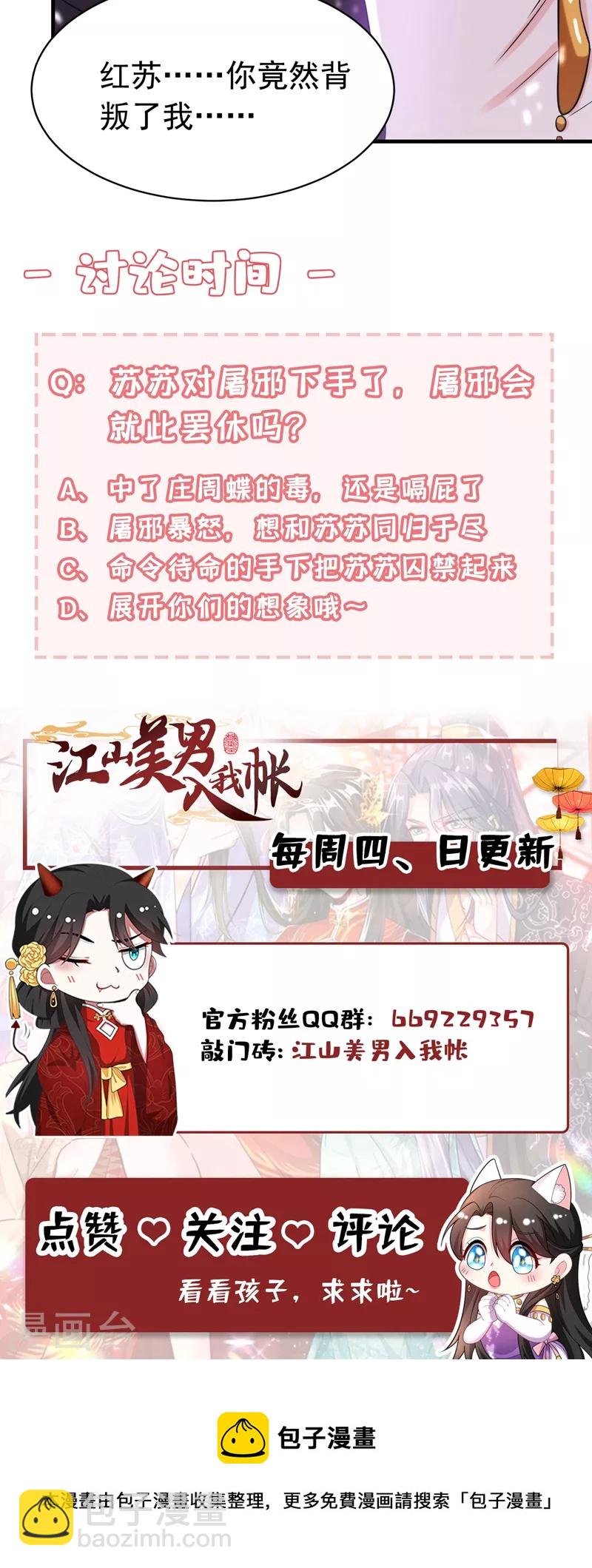 第131话 吾乃屠邪大帝-第132话