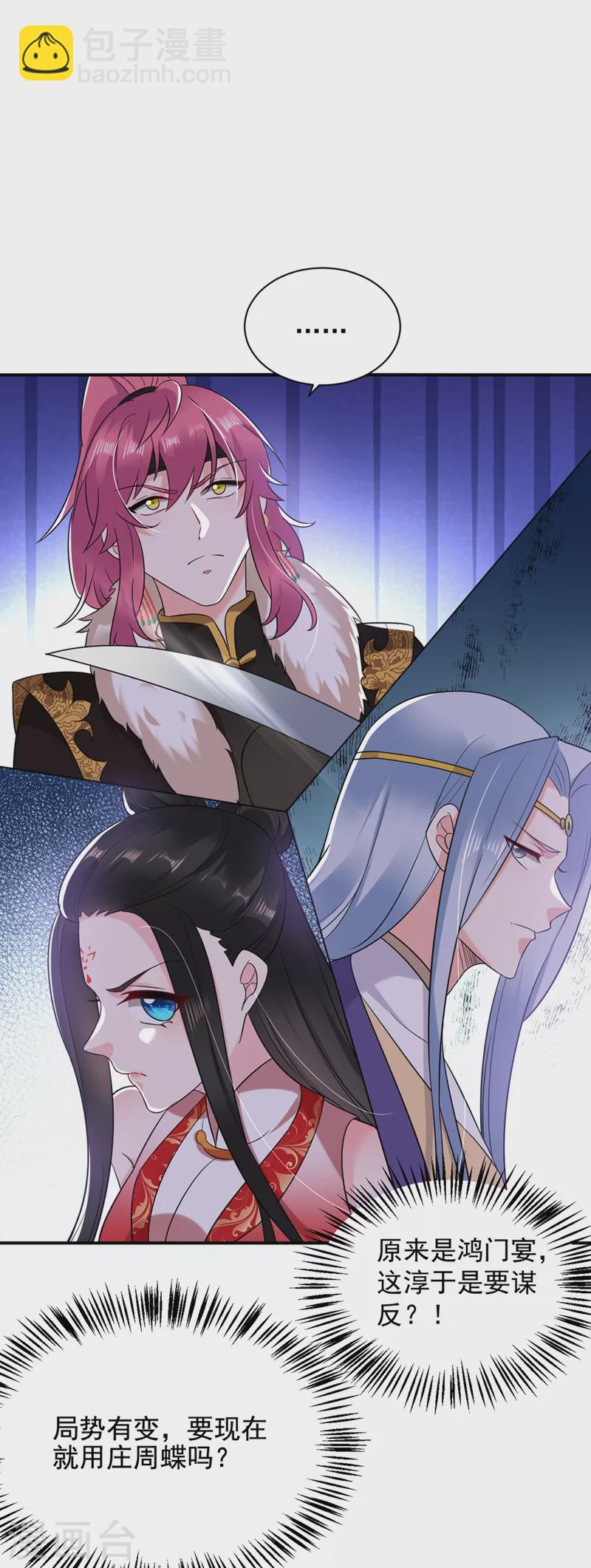 第131话 吾乃屠邪大帝-第132话