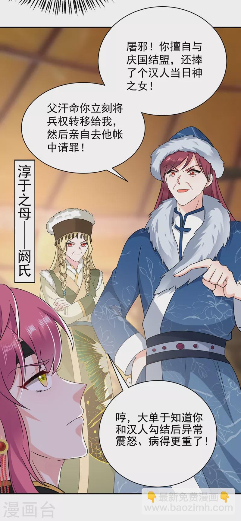 第131话 吾乃屠邪大帝-第132话