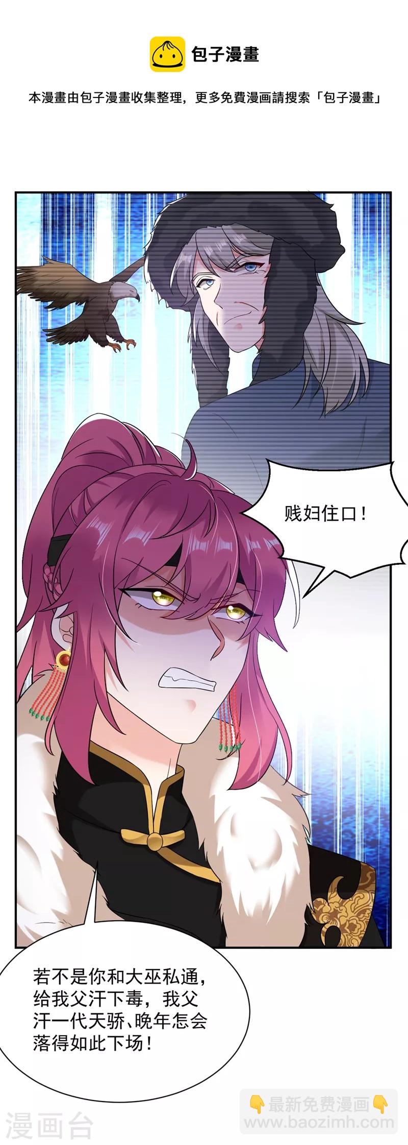 第131话 吾乃屠邪大帝-第132话