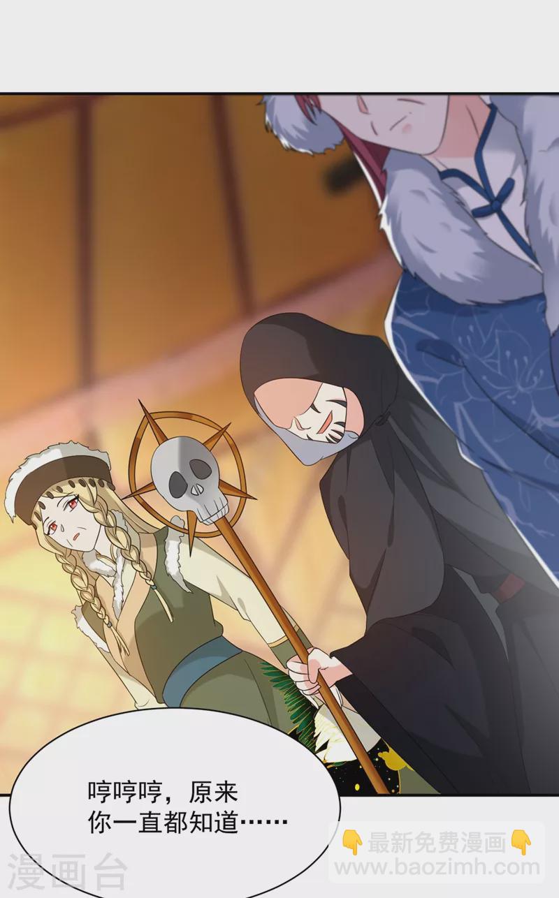 第131话 吾乃屠邪大帝-第132话