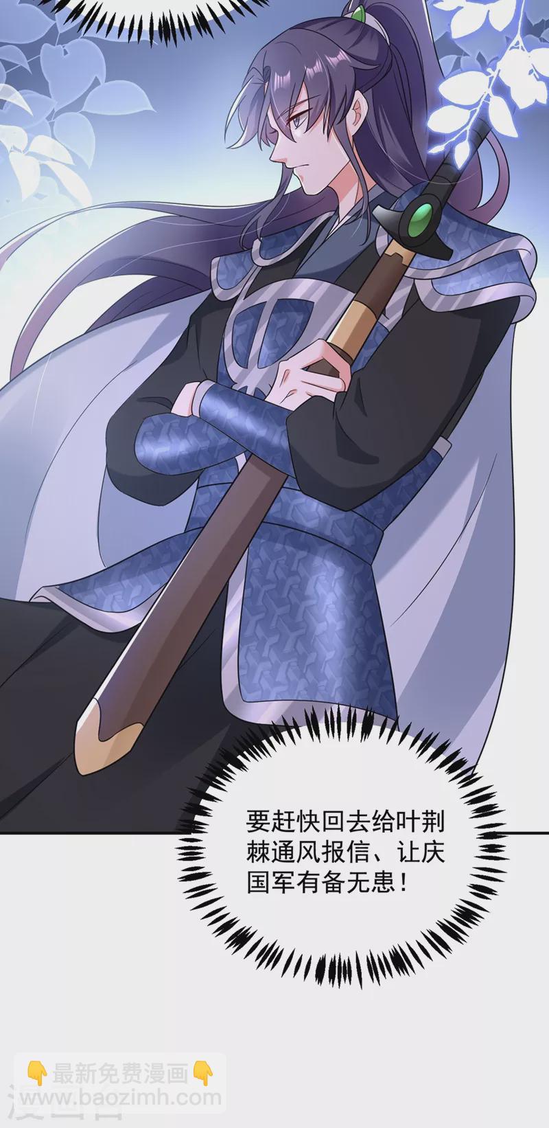 第133话 你该上路了！-第134话