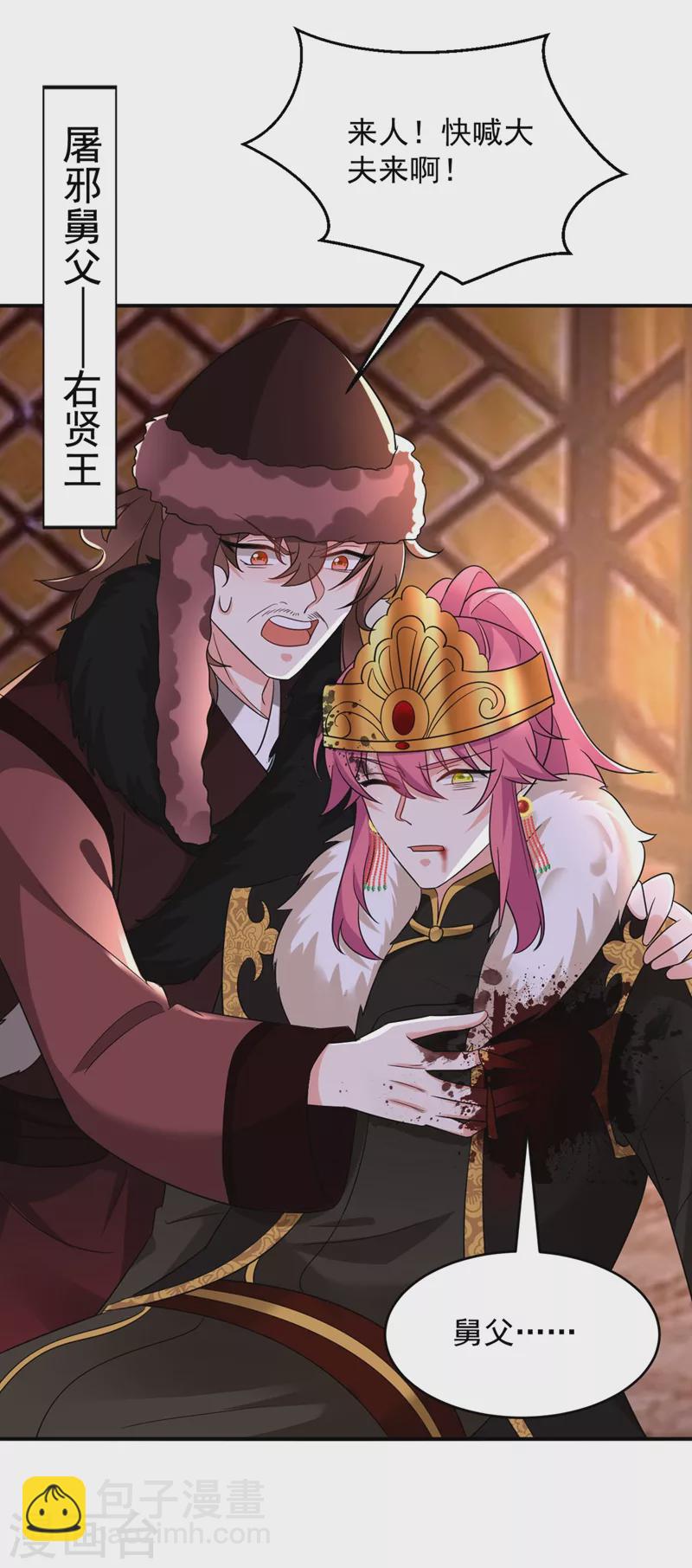 第133话 你该上路了！-第134话
