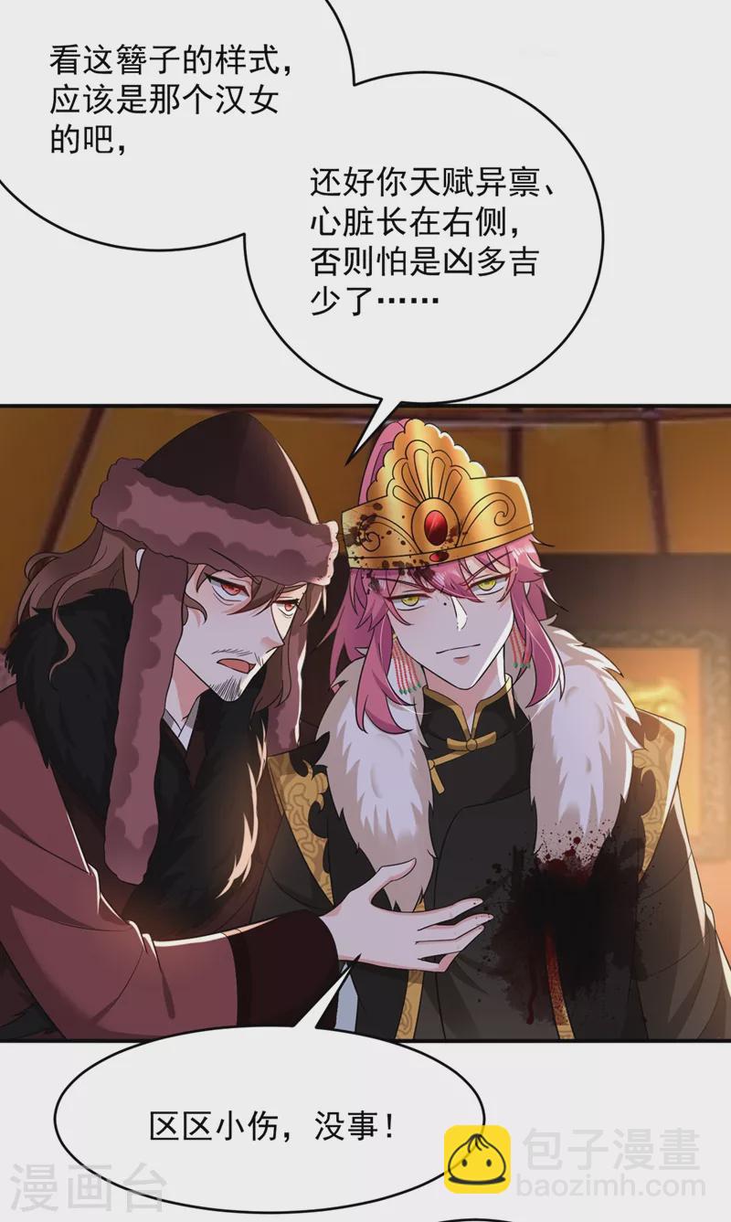 第133话 你该上路了！-第134话