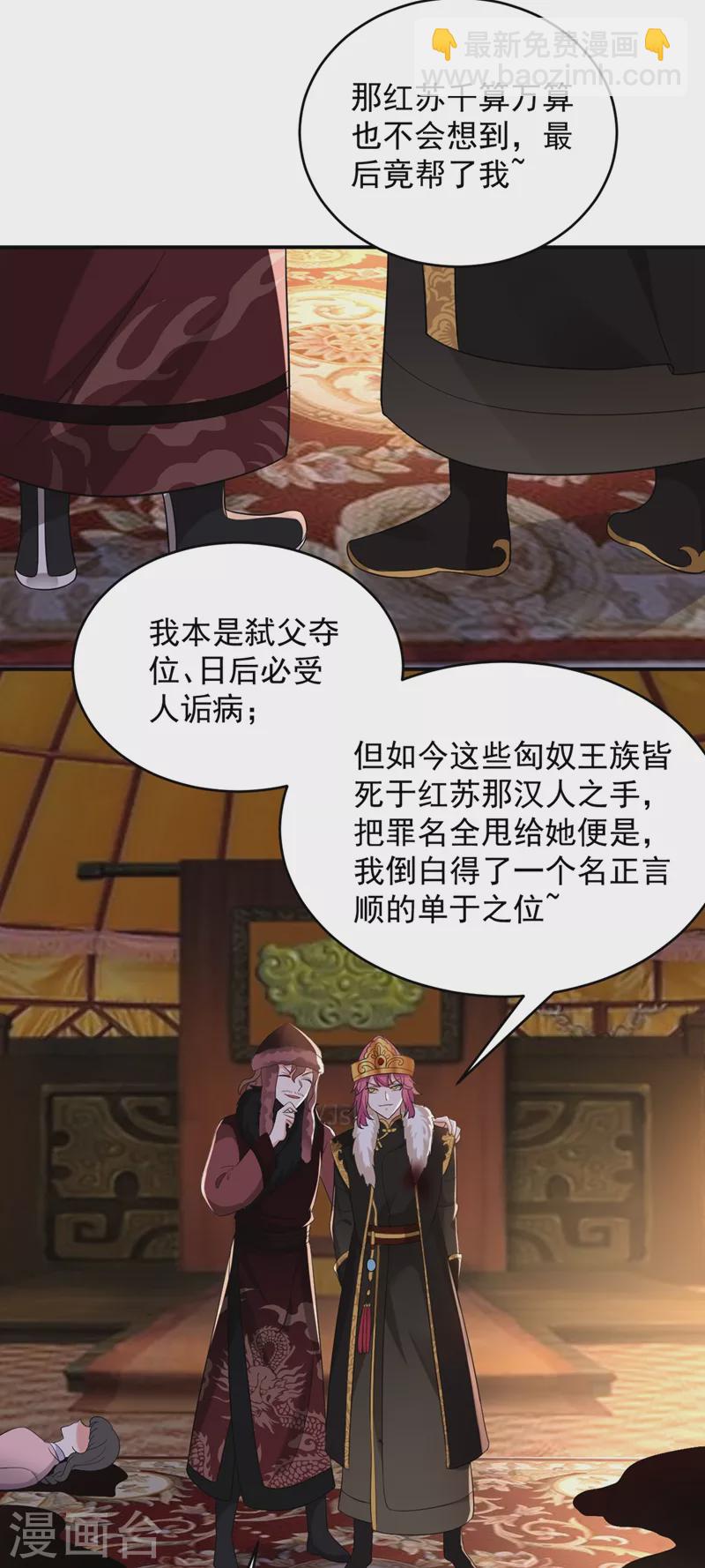 第133话 你该上路了！-第134话