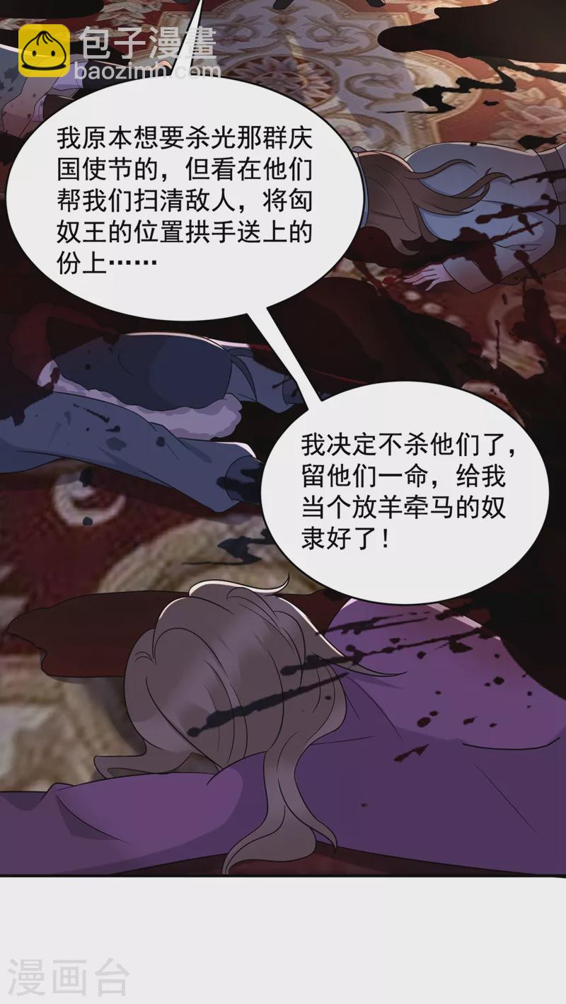 第133话 你该上路了！-第134话