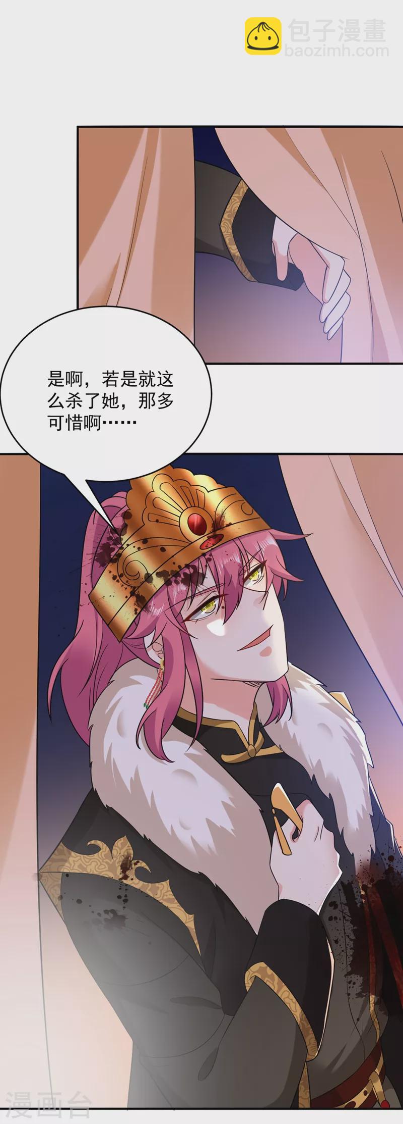第133话 你该上路了！-第134话