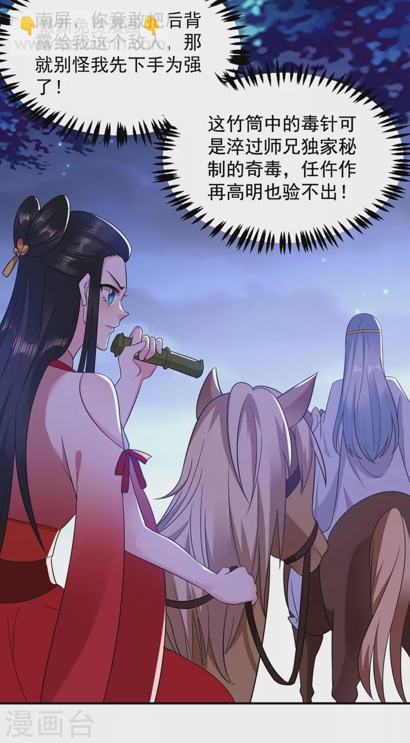第133话 你该上路了！-第134话