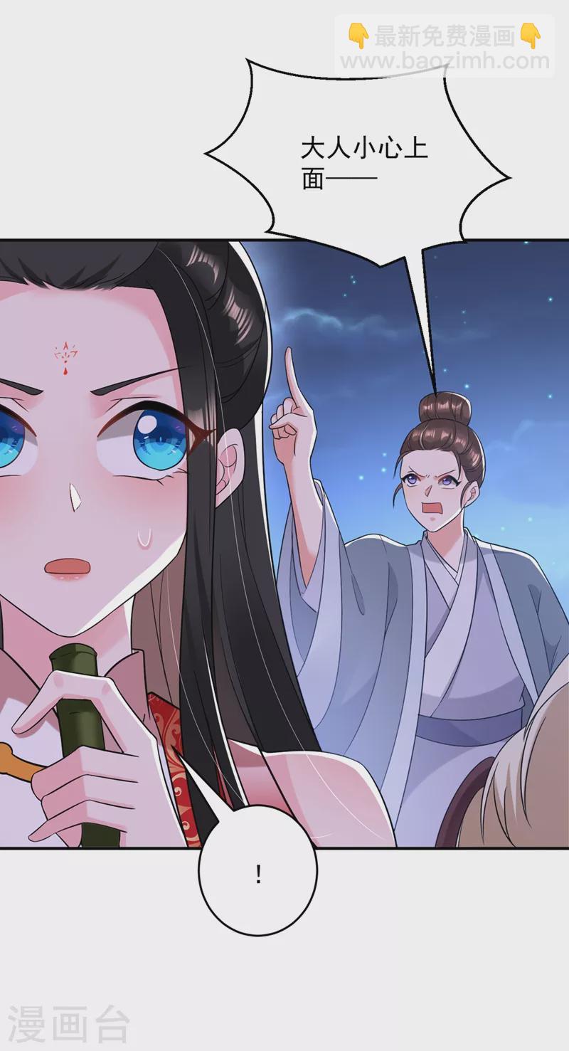 第133话 你该上路了！-第134话