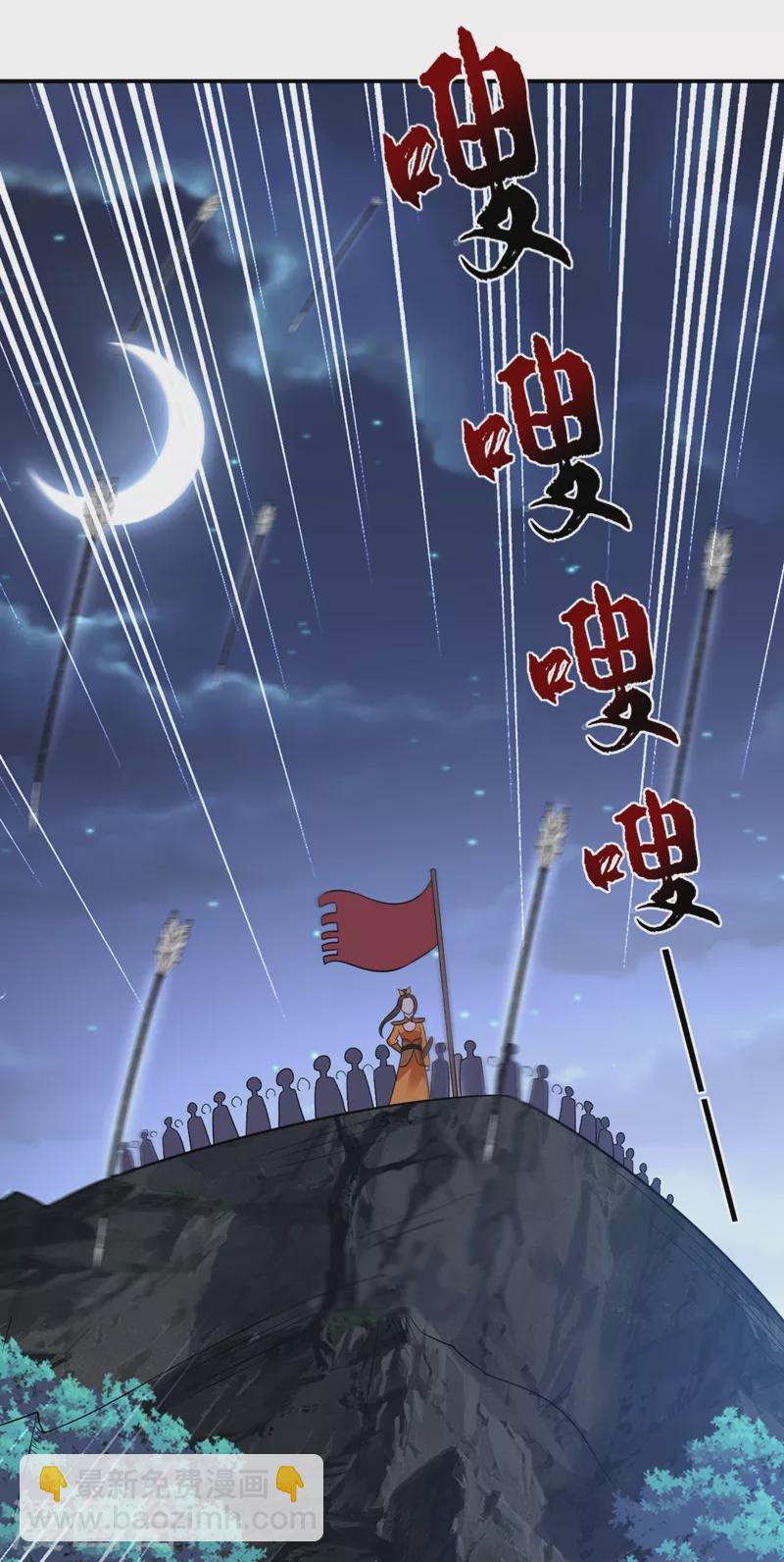 第133话 你该上路了！-第134话