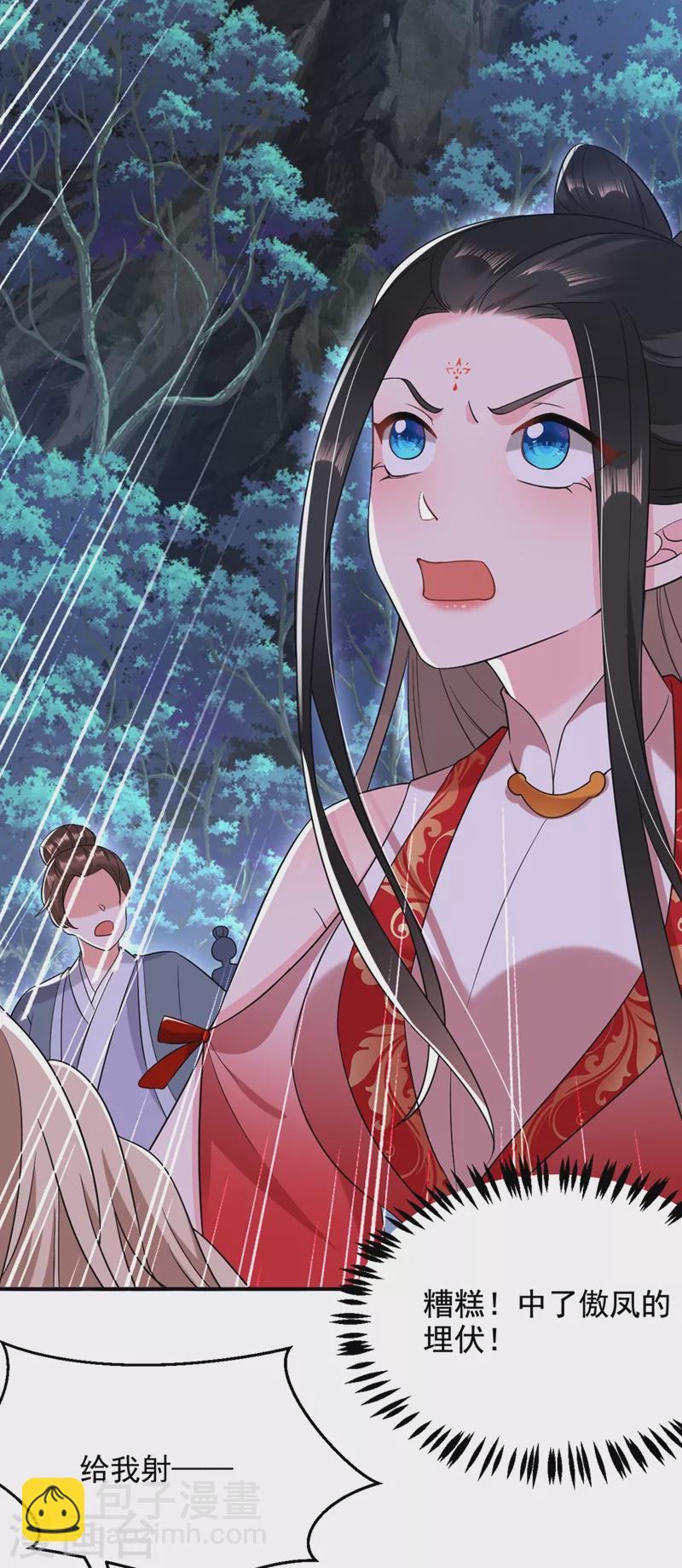 第133话 你该上路了！-第134话