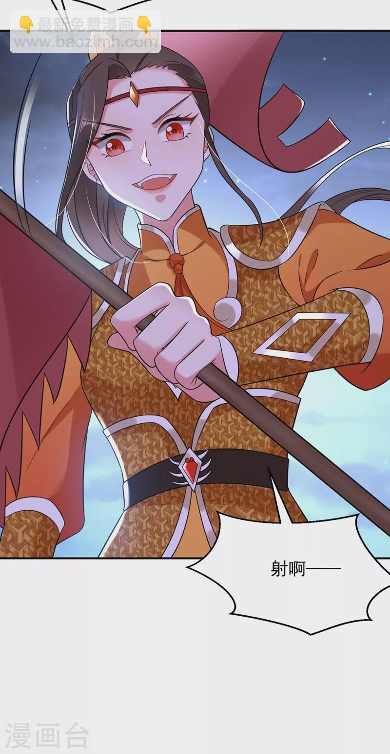 第133话 你该上路了！-第134话