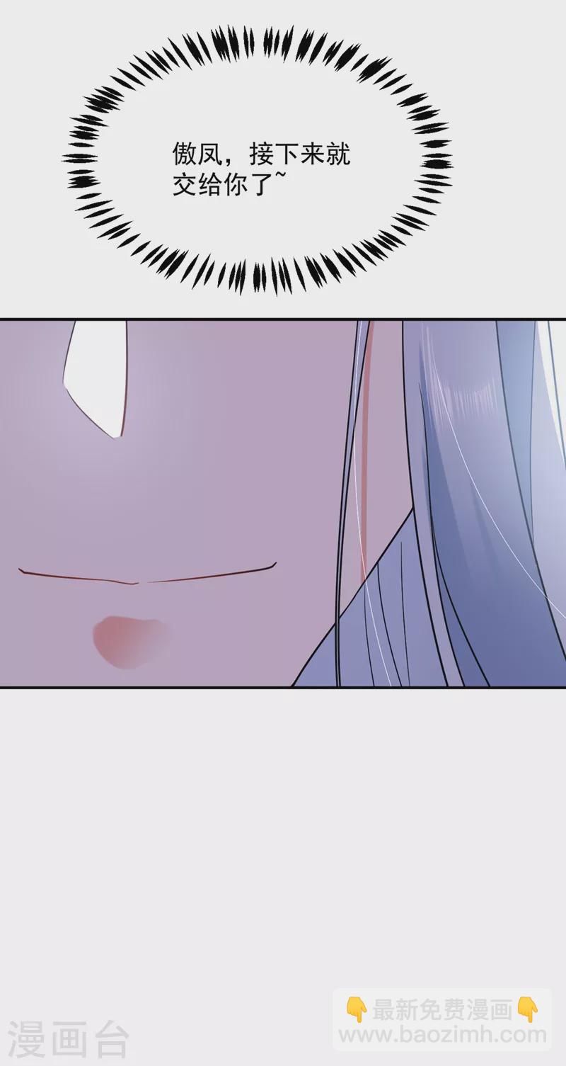 第133话 你该上路了！-第134话