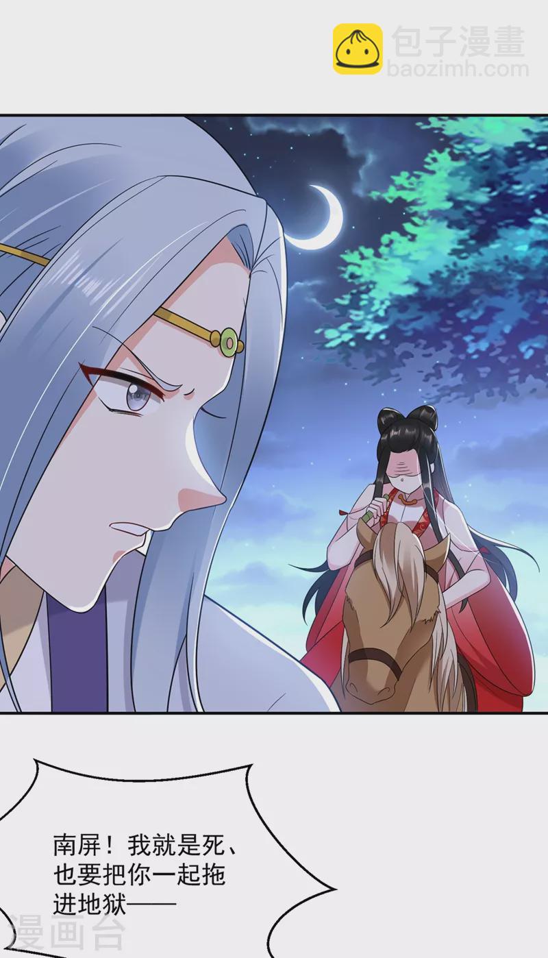 第133话 你该上路了！-第134话