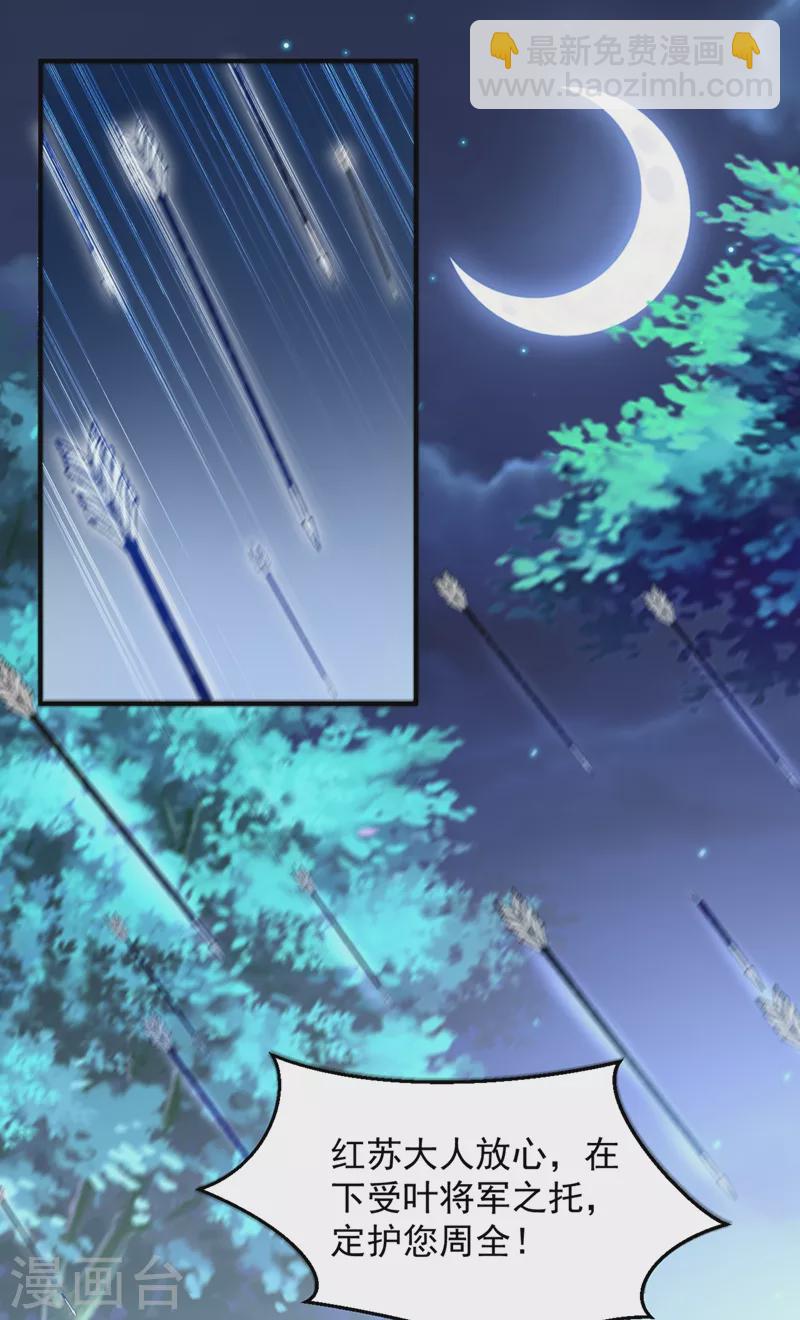 第133话 你该上路了！-第134话