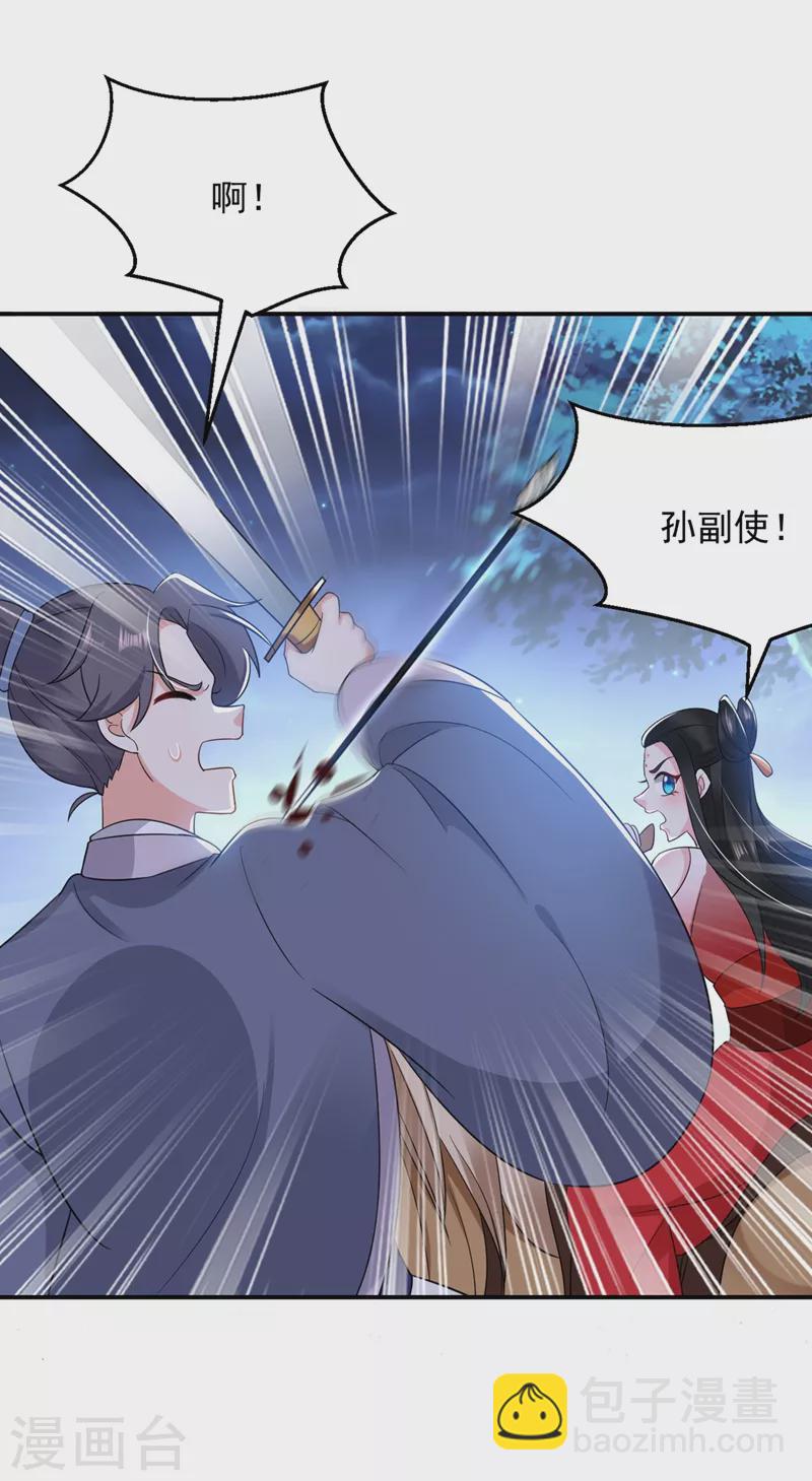 第133话 你该上路了！-第134话