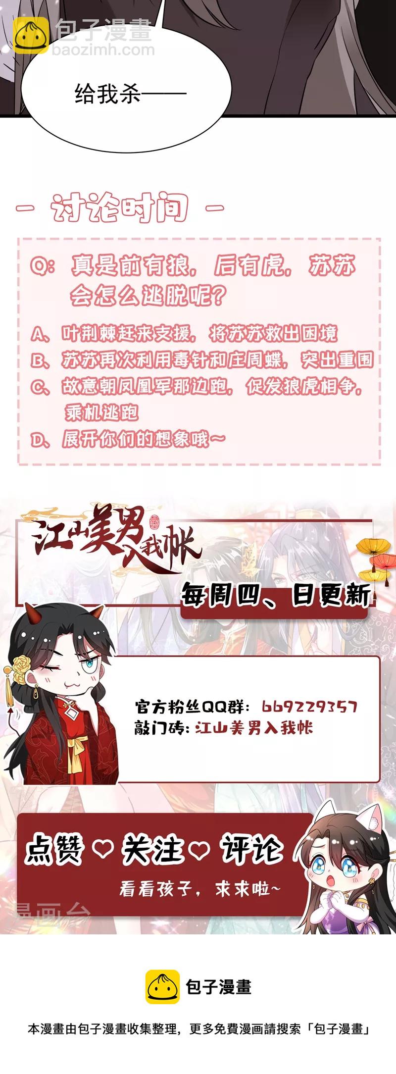 第133话 你该上路了！-第134话