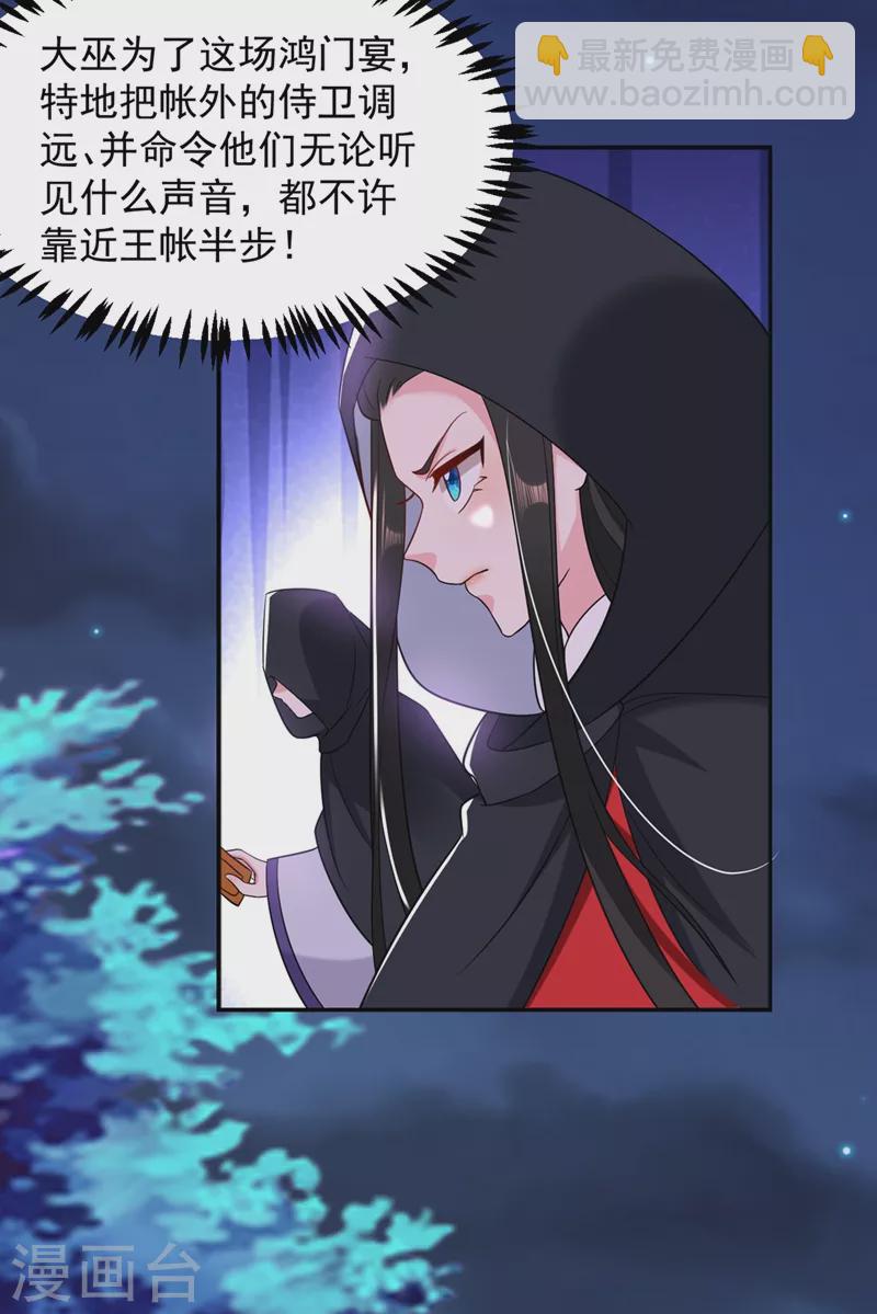 第133话 你该上路了！-第134话