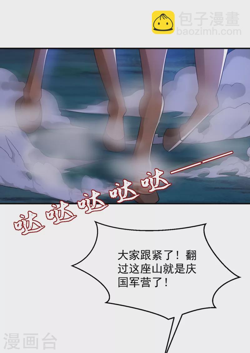 第133话 你该上路了！-第134话