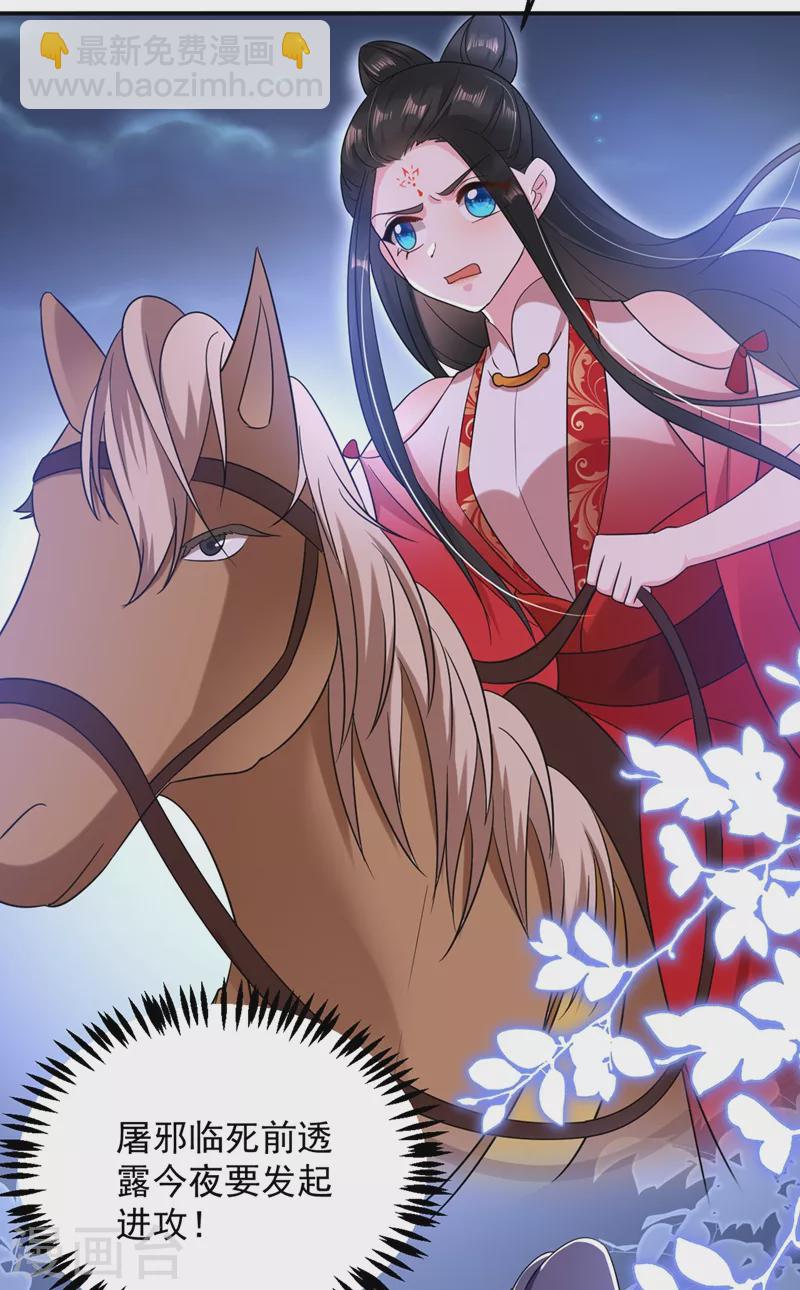 第133话 你该上路了！-第134话